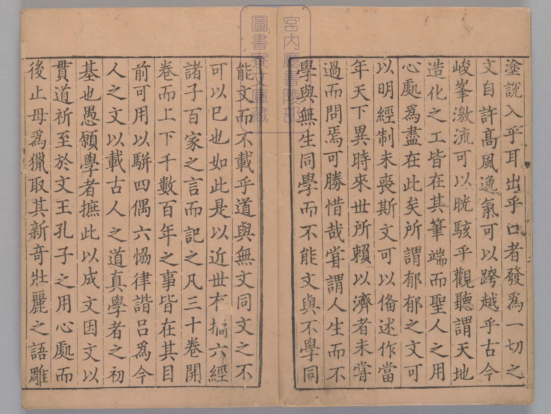 初学记.三十卷.唐.徐坚等奉敕撰.宋绍兴十七年东阳崇川余四十三郞宅刊本.有书签.pdf 第4页