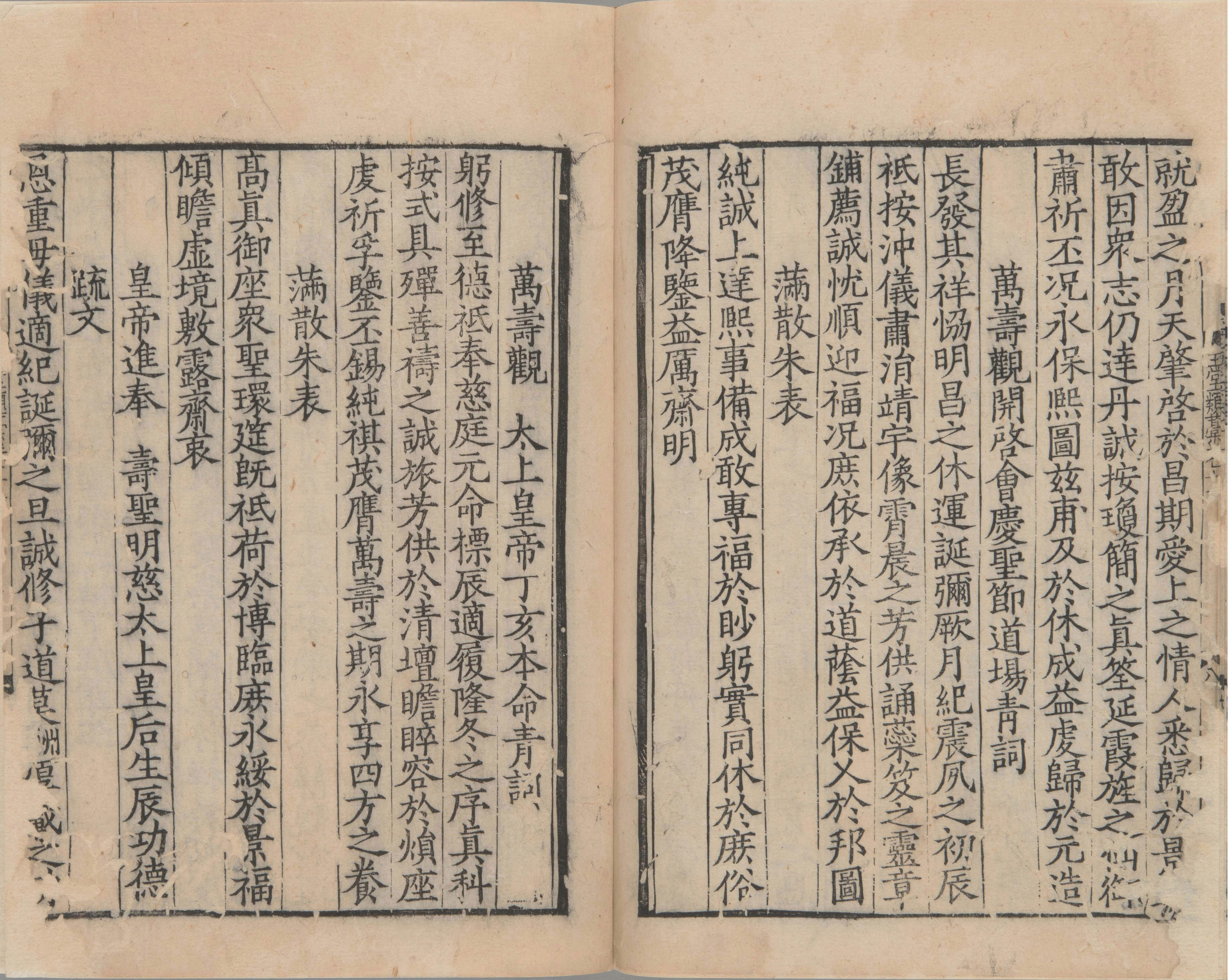 崔舍人玉堂类稿.二十卷.西垣类稿二卷.目.附录一卷.南宋.崔敦诗.撰.南宋时期浙刊本_部分5.pdf 第6页