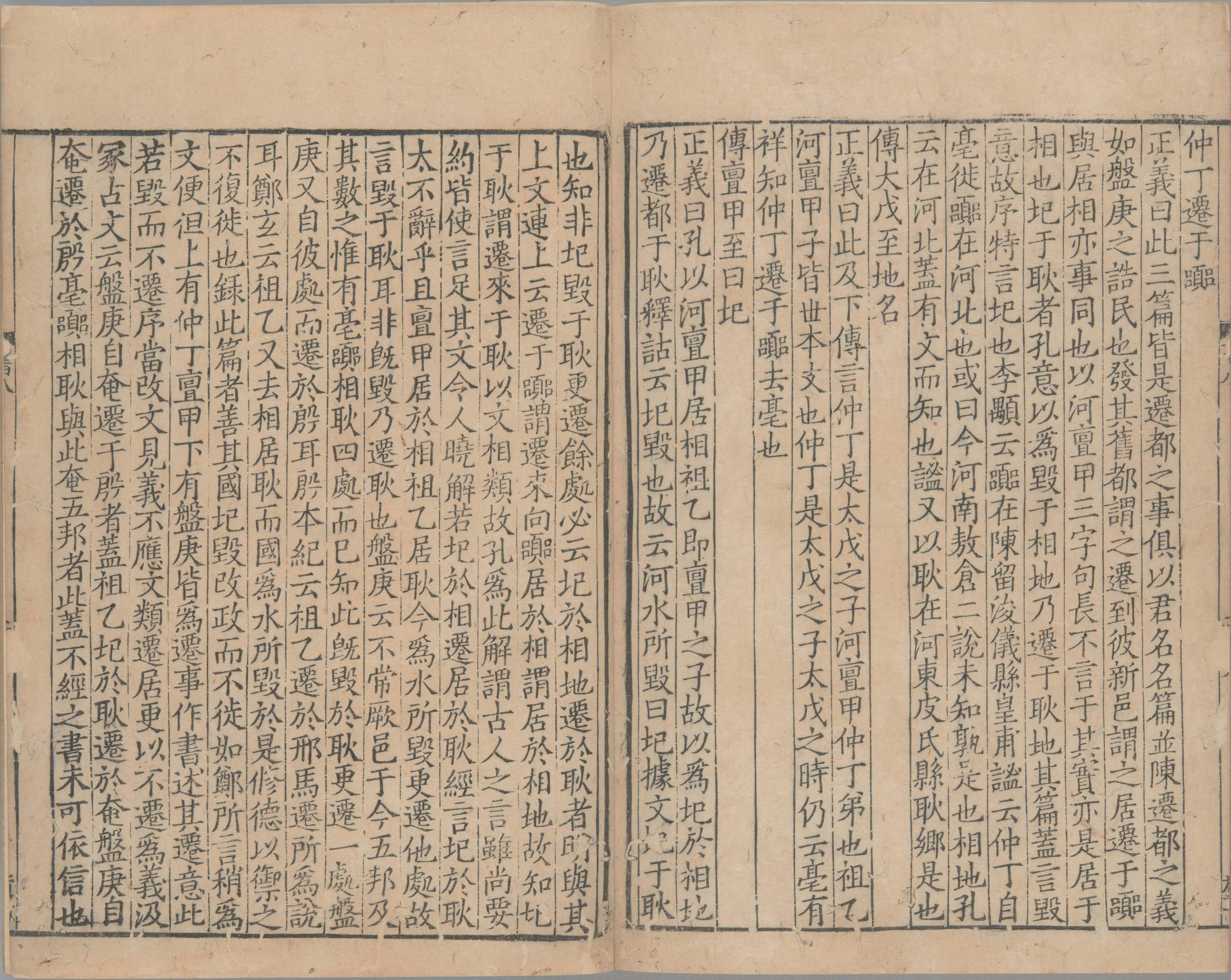 尚书正义.二十卷.唐.孔颕达等奉敕撰.南宋时期浙刊单疏本_部分8.pdf 第1页