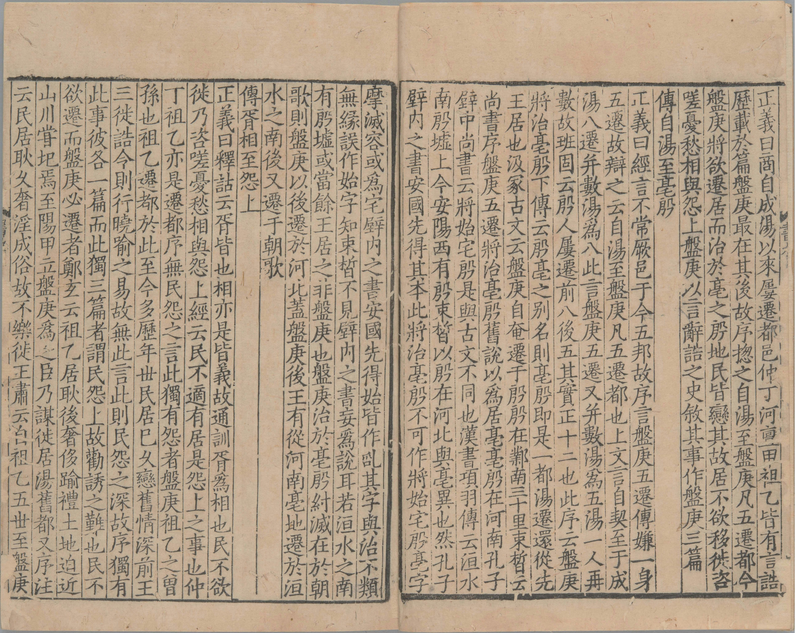 尚书正义.二十卷.唐.孔颕达等奉敕撰.南宋时期浙刊单疏本_部分8.pdf 第6页