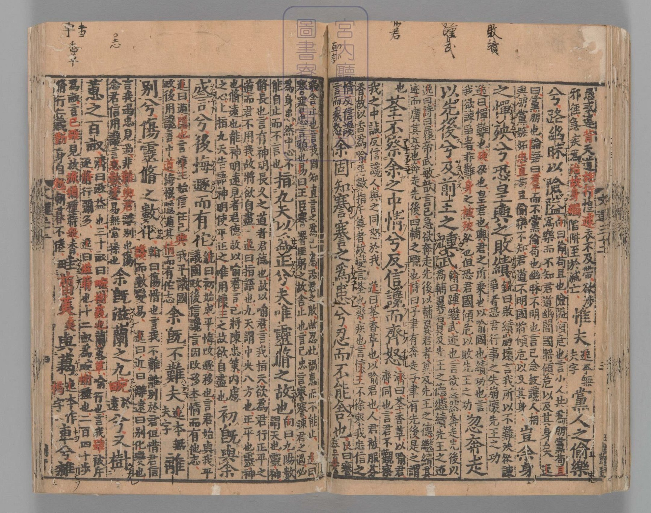 文选.60卷.目1卷.重存卷1至2.梁.萧统.编.唐五臣.吕延济.刘良.张铣.吕向.李周翰.并李善注.南宋初明州刊本.南宋递修_部分9.pdf 第5页