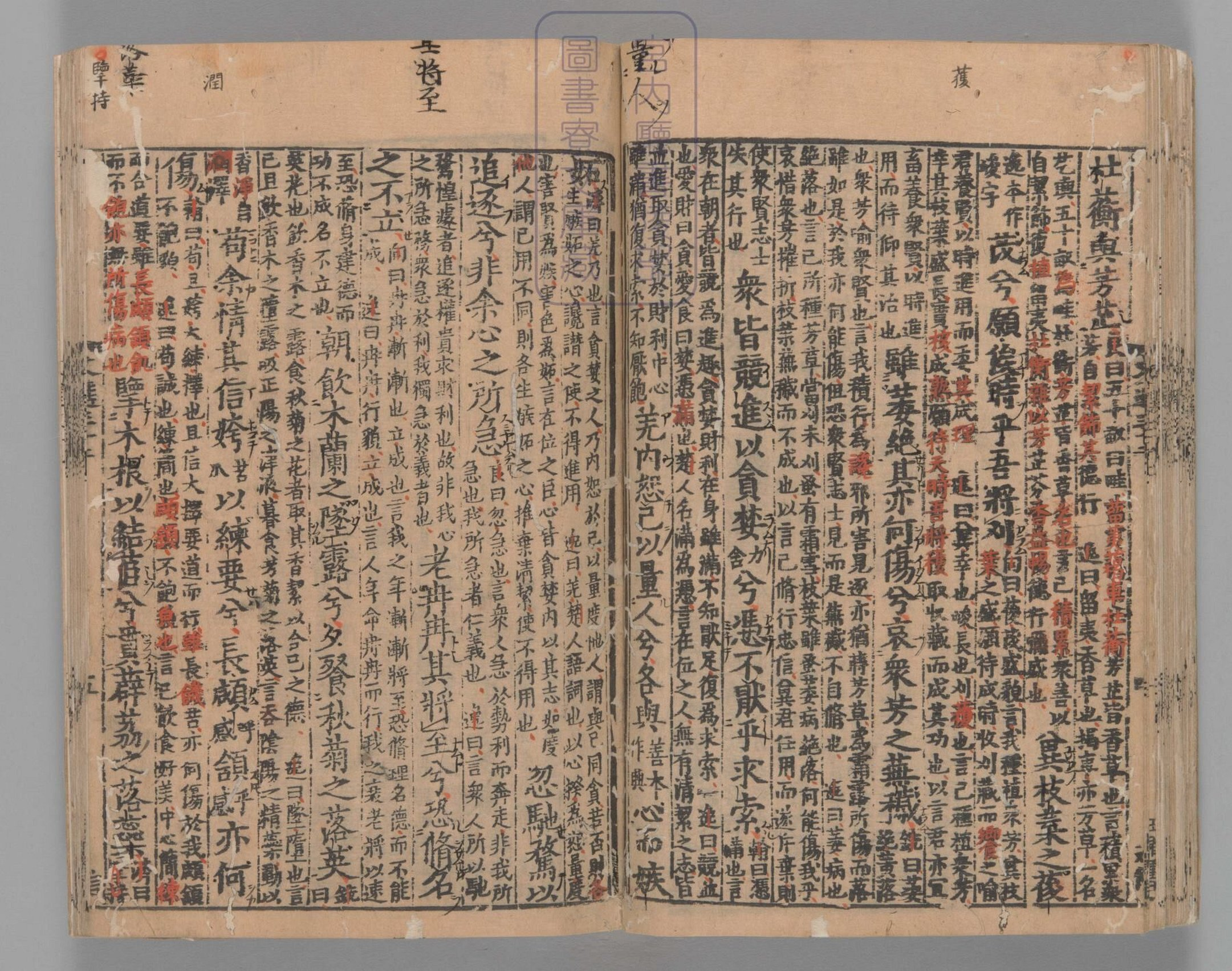 文选.60卷.目1卷.重存卷1至2.梁.萧统.编.唐五臣.吕延济.刘良.张铣.吕向.李周翰.并李善注.南宋初明州刊本.南宋递修_部分9.pdf 第6页