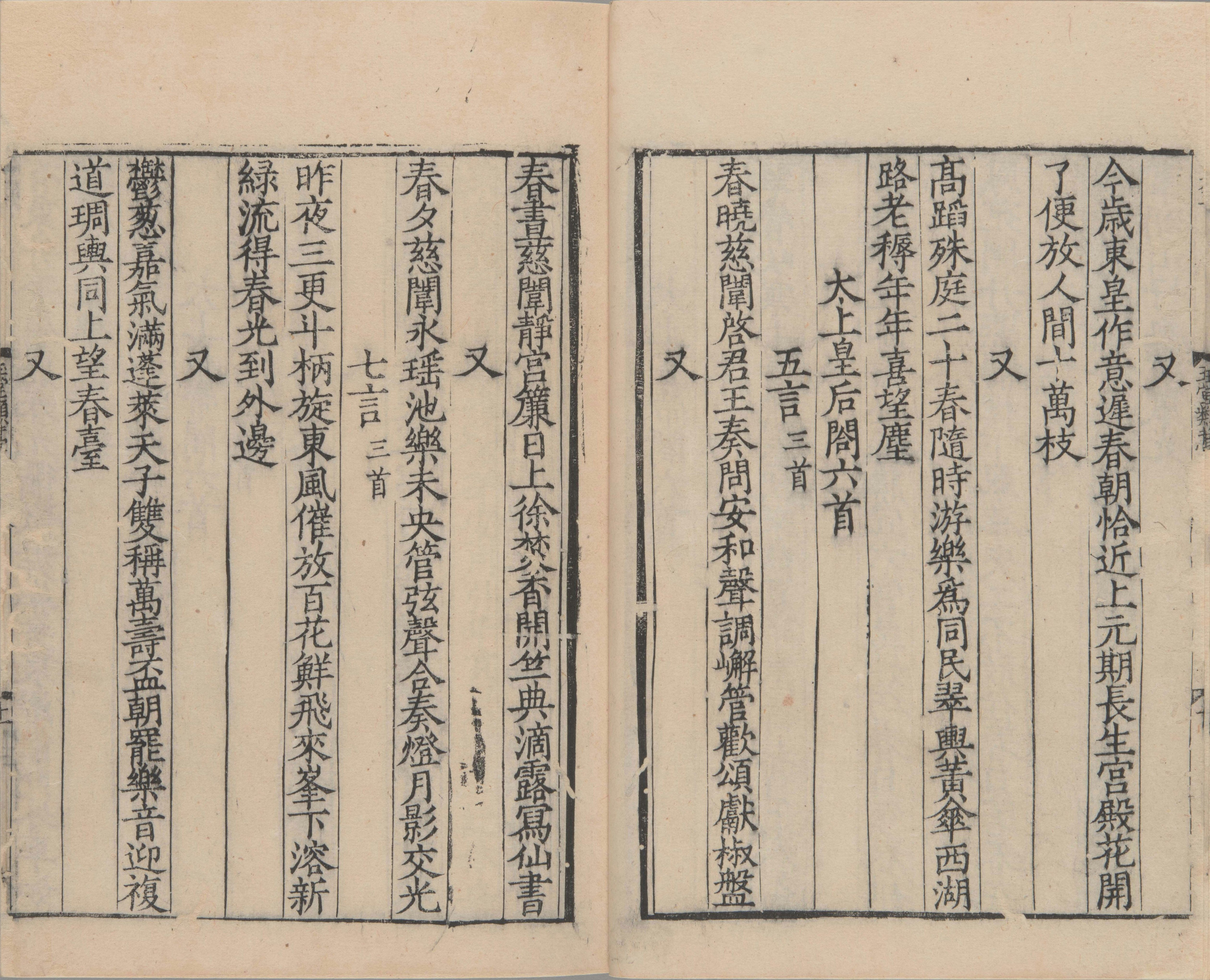 崔舍人玉堂类稿.二十卷.西垣类稿二卷.目.附录一卷.南宋.崔敦诗.撰.南宋时期浙刊本_部分7.pdf 第2页