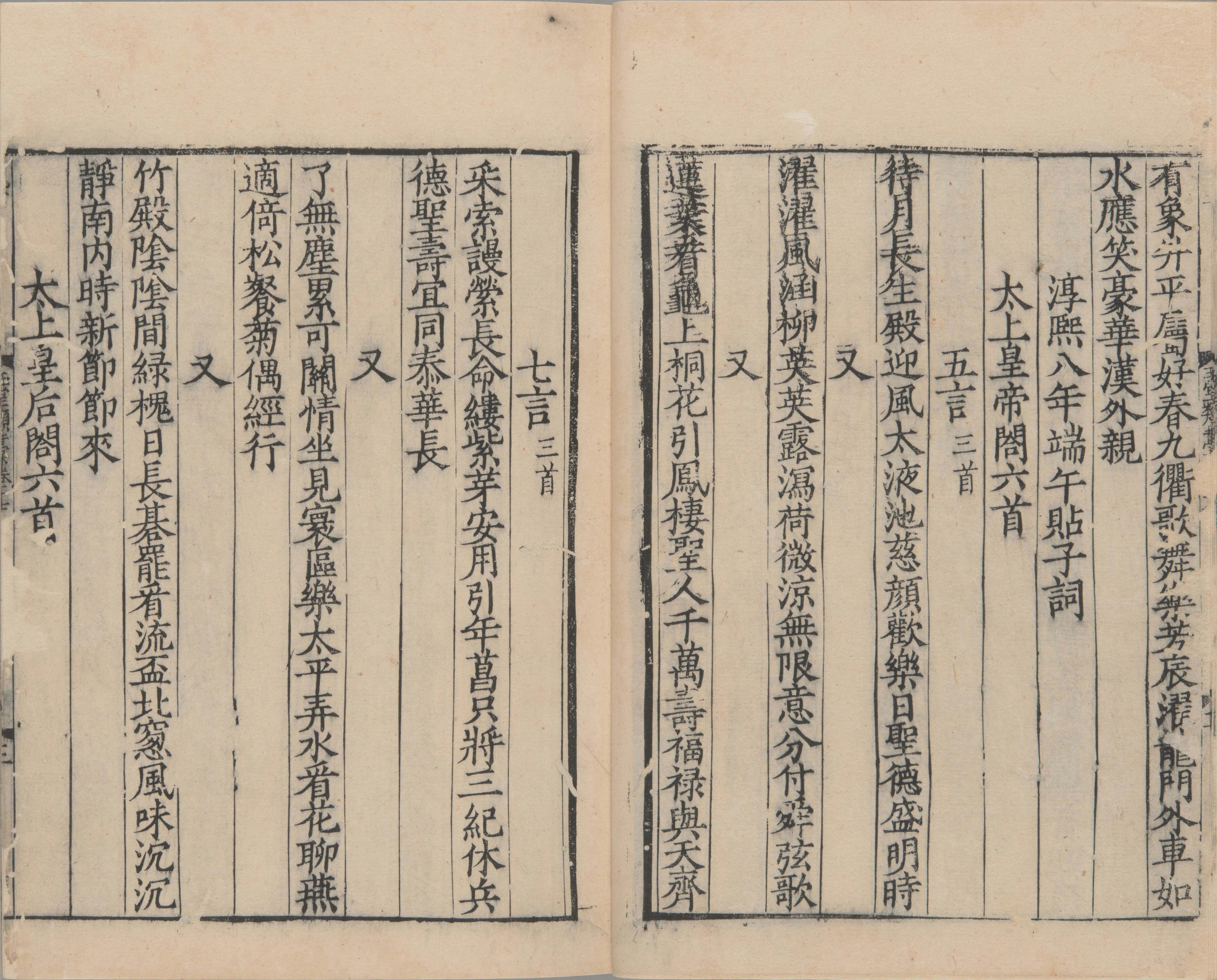 崔舍人玉堂类稿.二十卷.西垣类稿二卷.目.附录一卷.南宋.崔敦诗.撰.南宋时期浙刊本_部分7.pdf 第3页