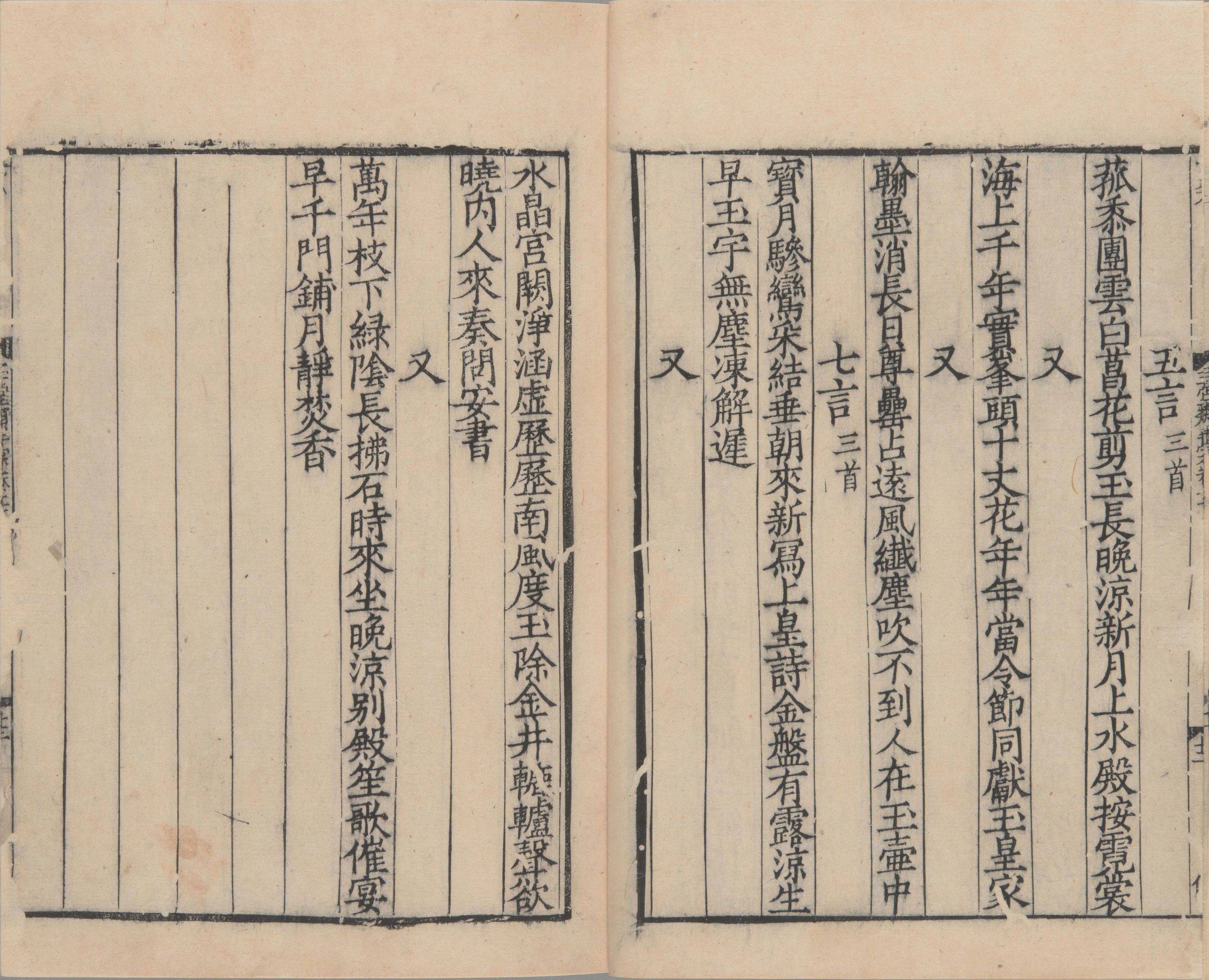 崔舍人玉堂类稿.二十卷.西垣类稿二卷.目.附录一卷.南宋.崔敦诗.撰.南宋时期浙刊本_部分7.pdf 第4页