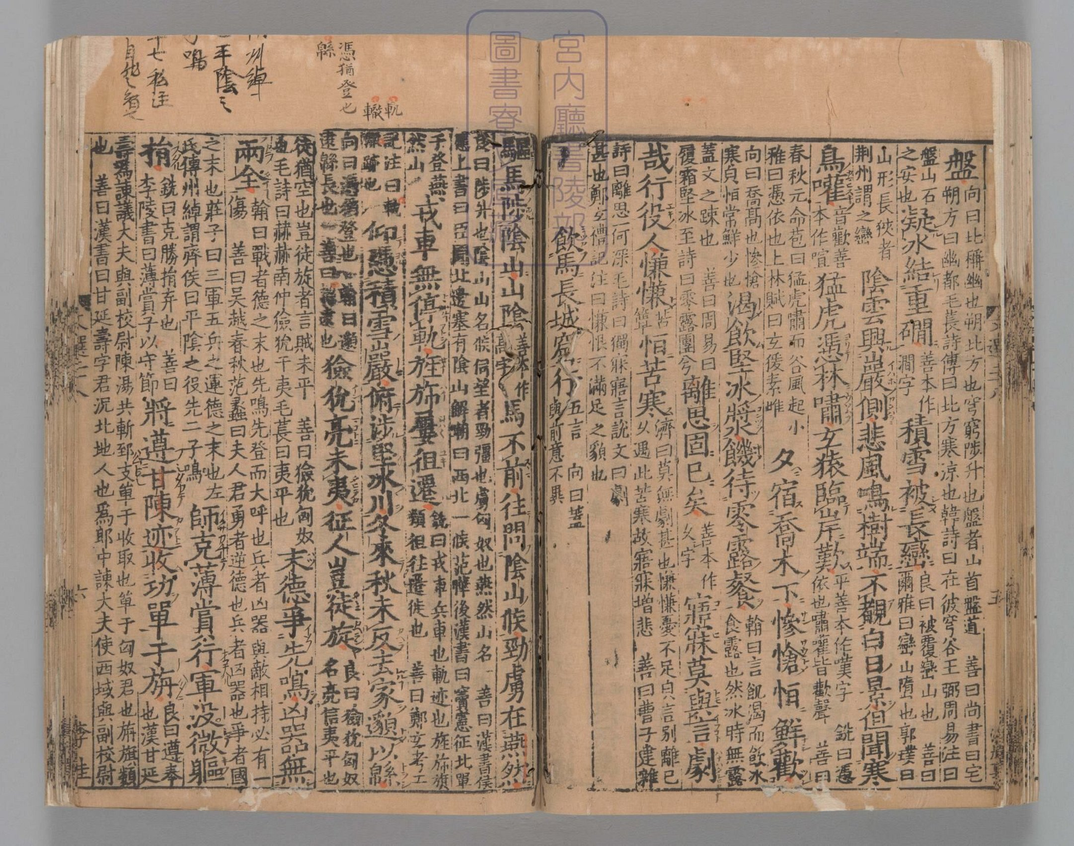 文选.60卷.目1卷.重存卷1至2.梁.萧统.编.唐五臣.吕延济.刘良.张铣.吕向.李周翰.并李善注.南宋初明州刊本.南宋递修_部分8.pdf 第2页