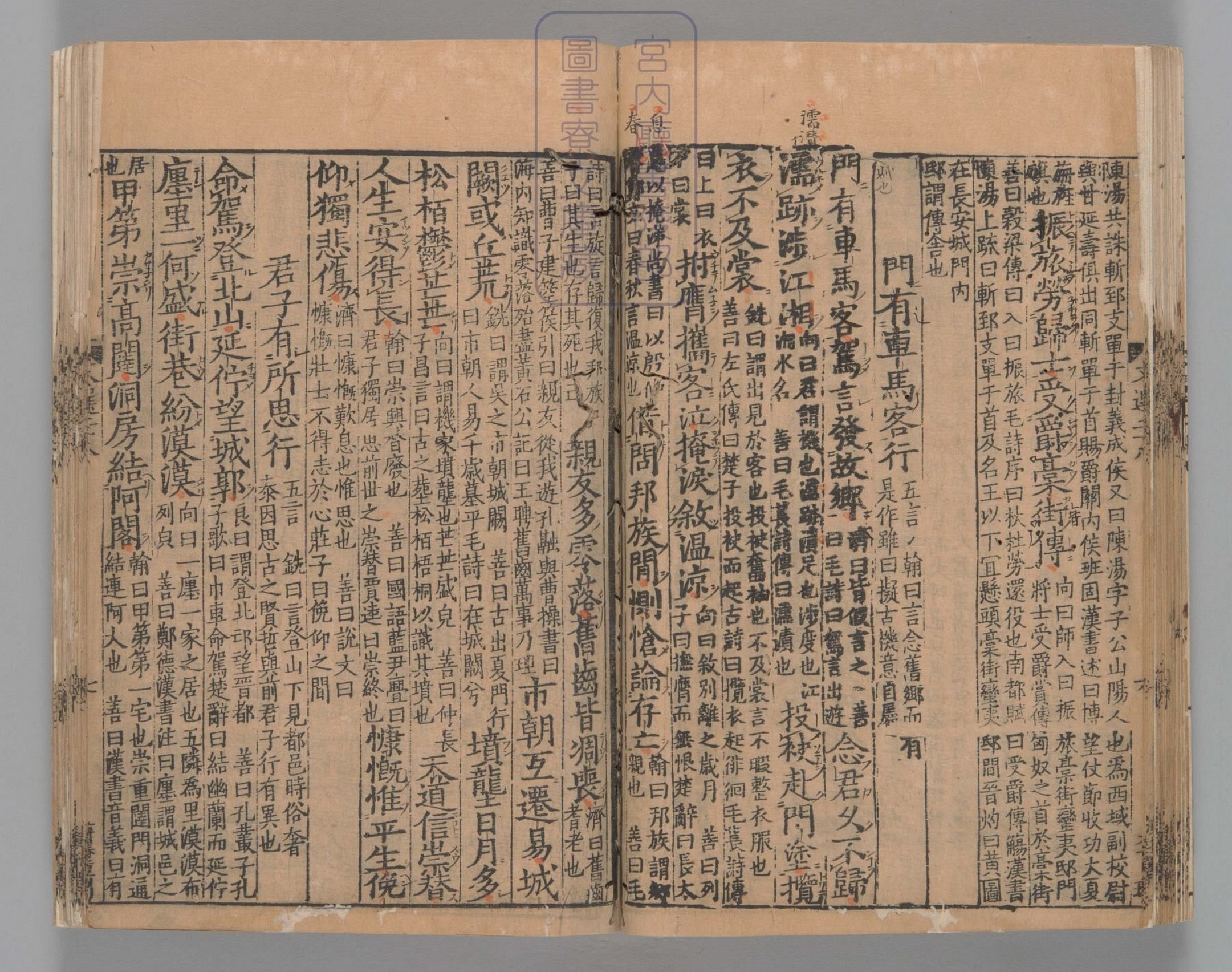 文选.60卷.目1卷.重存卷1至2.梁.萧统.编.唐五臣.吕延济.刘良.张铣.吕向.李周翰.并李善注.南宋初明州刊本.南宋递修_部分8.pdf 第3页