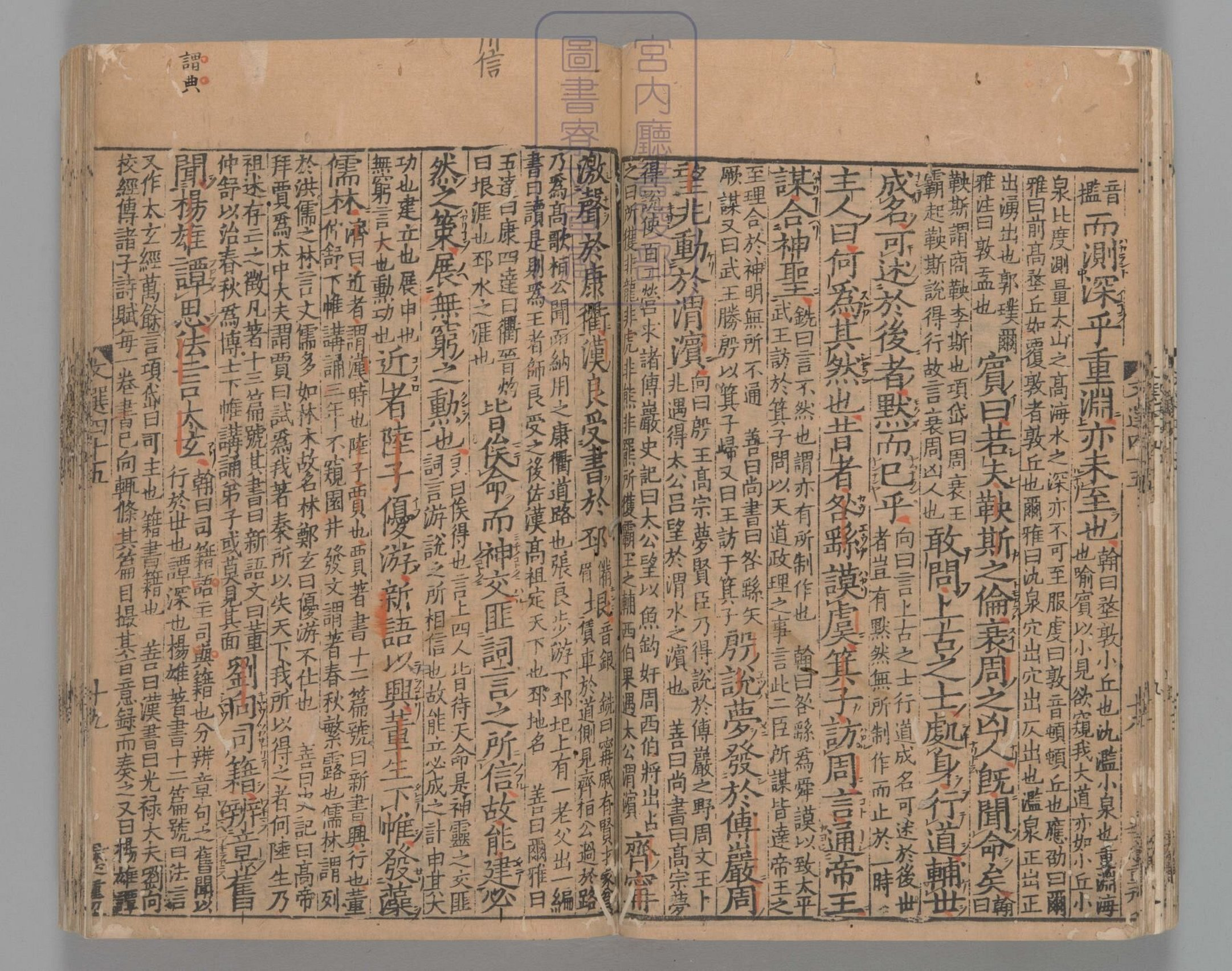 文选.60卷.目1卷.重存卷1至2.梁.萧统.编.唐五臣.吕延济.刘良.张铣.吕向.李周翰.并李善注.南宋初明州刊本.南宋递修_部分12.pdf 第1页