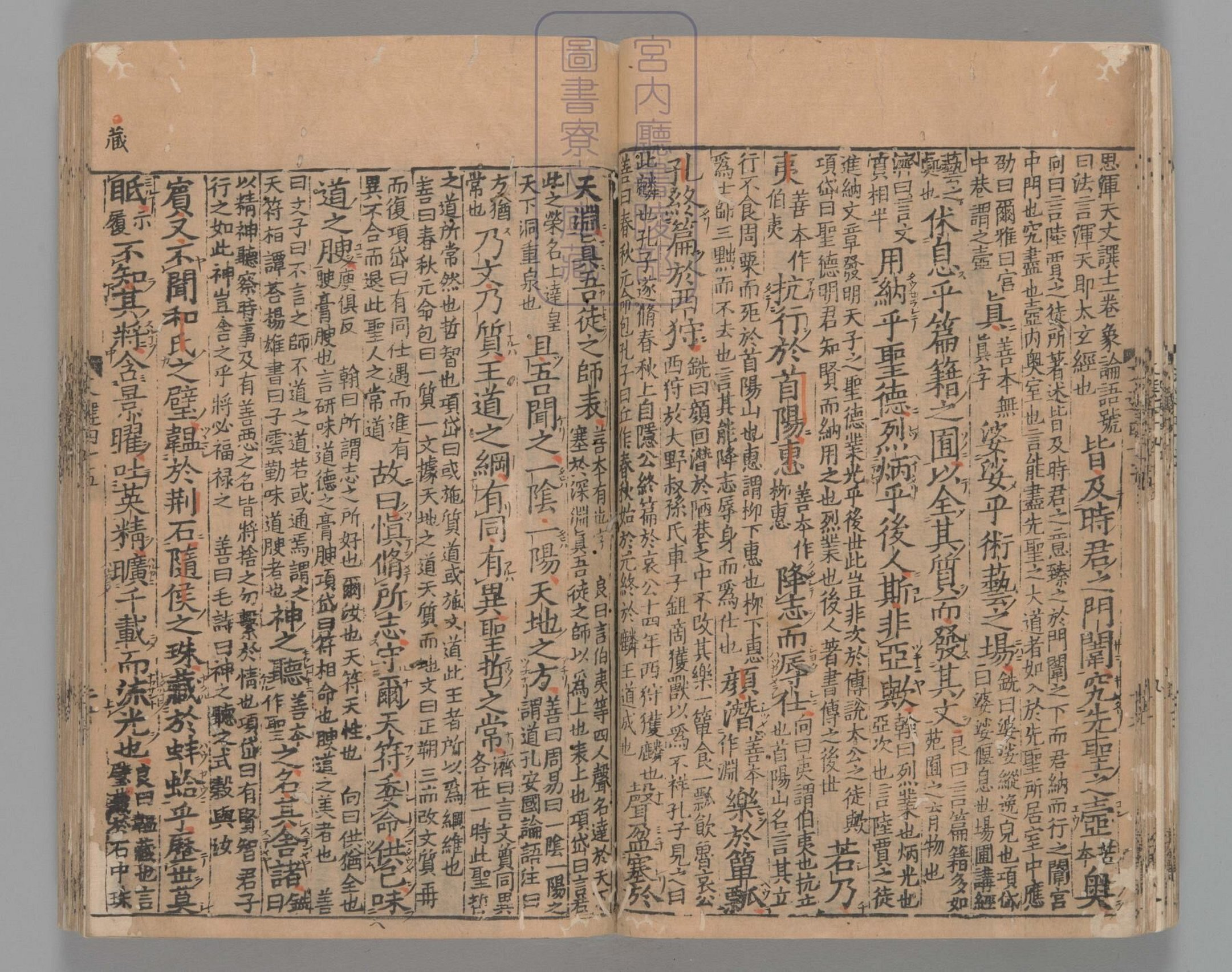 文选.60卷.目1卷.重存卷1至2.梁.萧统.编.唐五臣.吕延济.刘良.张铣.吕向.李周翰.并李善注.南宋初明州刊本.南宋递修_部分12.pdf 第2页