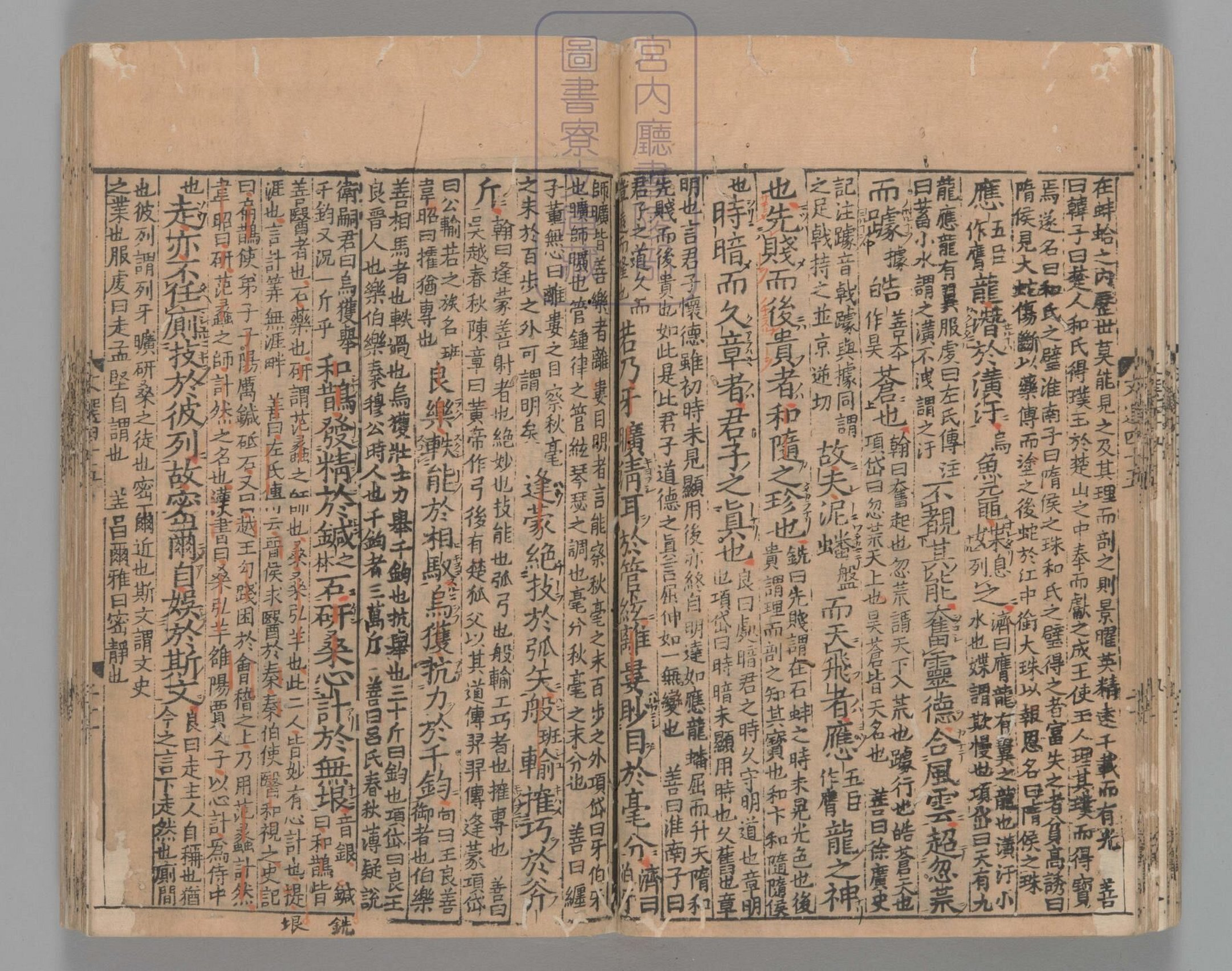 文选.60卷.目1卷.重存卷1至2.梁.萧统.编.唐五臣.吕延济.刘良.张铣.吕向.李周翰.并李善注.南宋初明州刊本.南宋递修_部分12.pdf 第3页