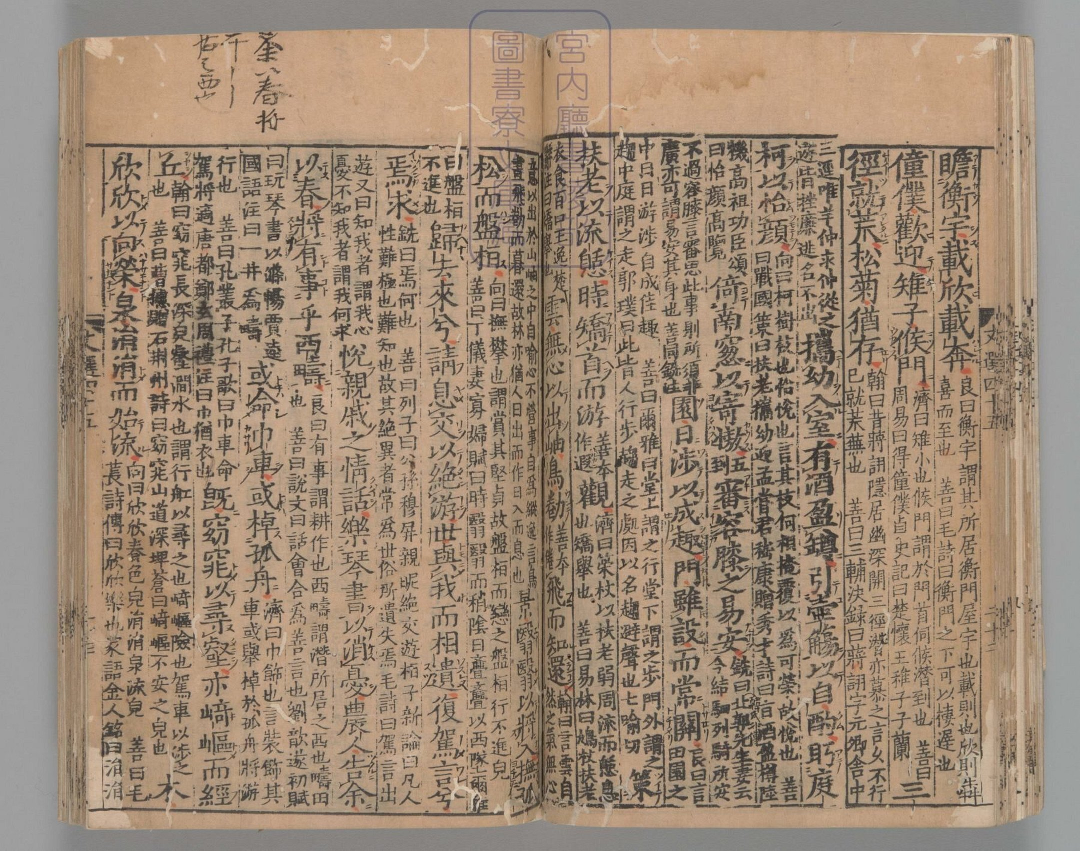 文选.60卷.目1卷.重存卷1至2.梁.萧统.编.唐五臣.吕延济.刘良.张铣.吕向.李周翰.并李善注.南宋初明州刊本.南宋递修_部分12.pdf 第5页