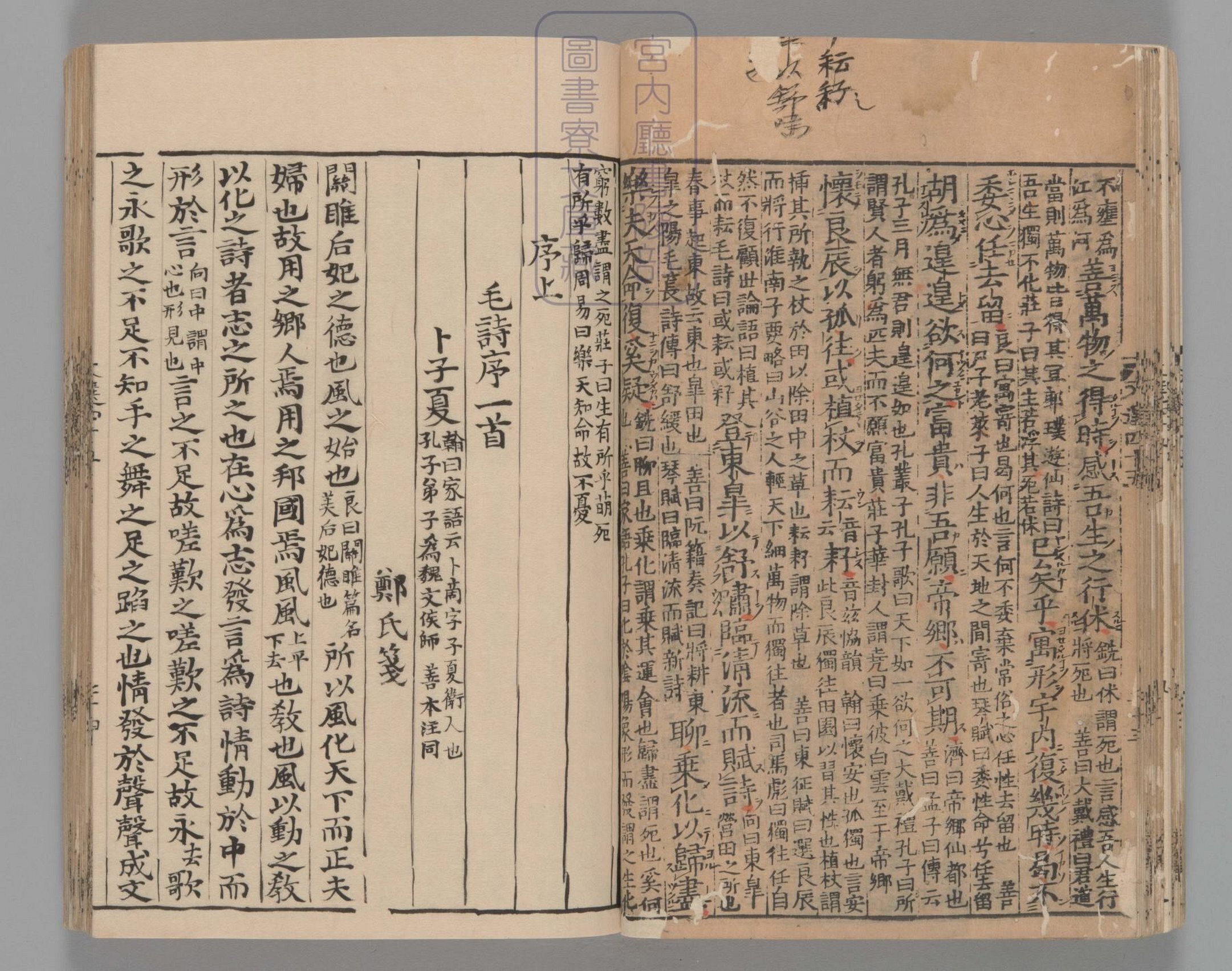 文选.60卷.目1卷.重存卷1至2.梁.萧统.编.唐五臣.吕延济.刘良.张铣.吕向.李周翰.并李善注.南宋初明州刊本.南宋递修_部分12.pdf 第6页