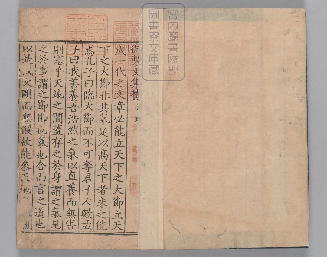 东坡集.四十卷.阙卷34至36.东坡后集.二十卷.存卷1至8.北宋.苏轼撰.南宋前期刊本.金泽文库旧藏_部分1.pdf 第2页