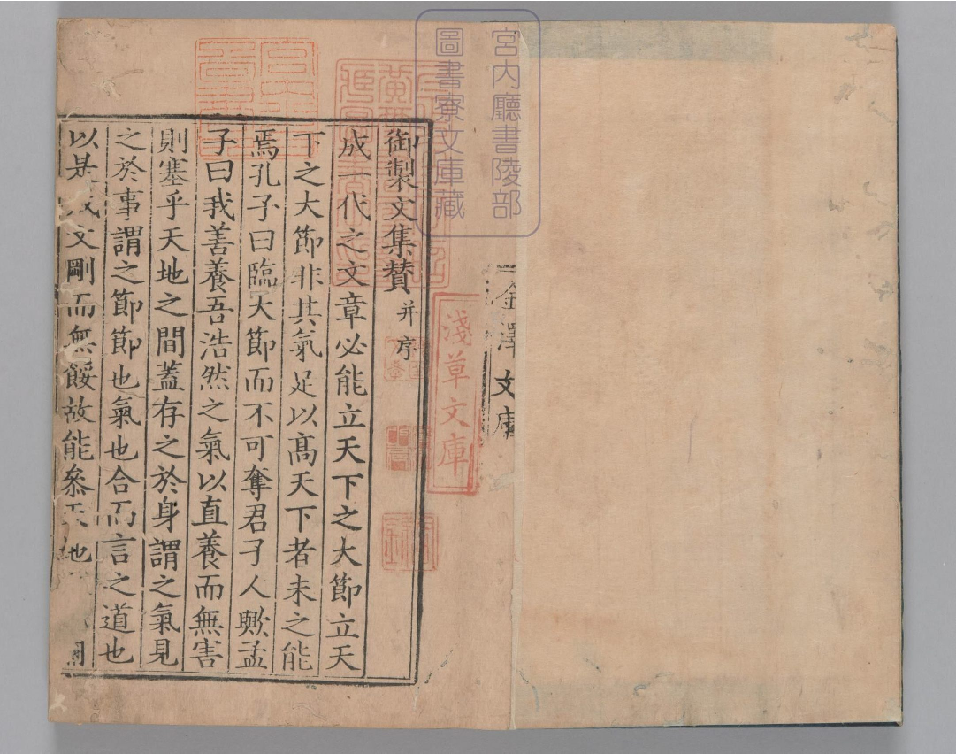 东坡集.四十卷.阙卷34至36.东坡后集.二十卷.存卷1至8.北宋.苏轼撰.南宋前期刊本.金泽文库旧藏_部分1.pdf 第3页