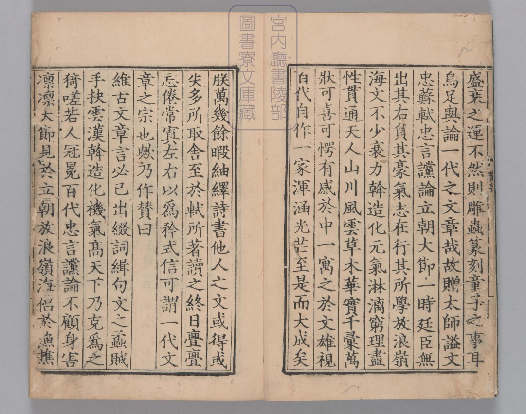 东坡集.四十卷.阙卷34至36.东坡后集.二十卷.存卷1至8.北宋.苏轼撰.南宋前期刊本.金泽文库旧藏_部分1.pdf 第4页