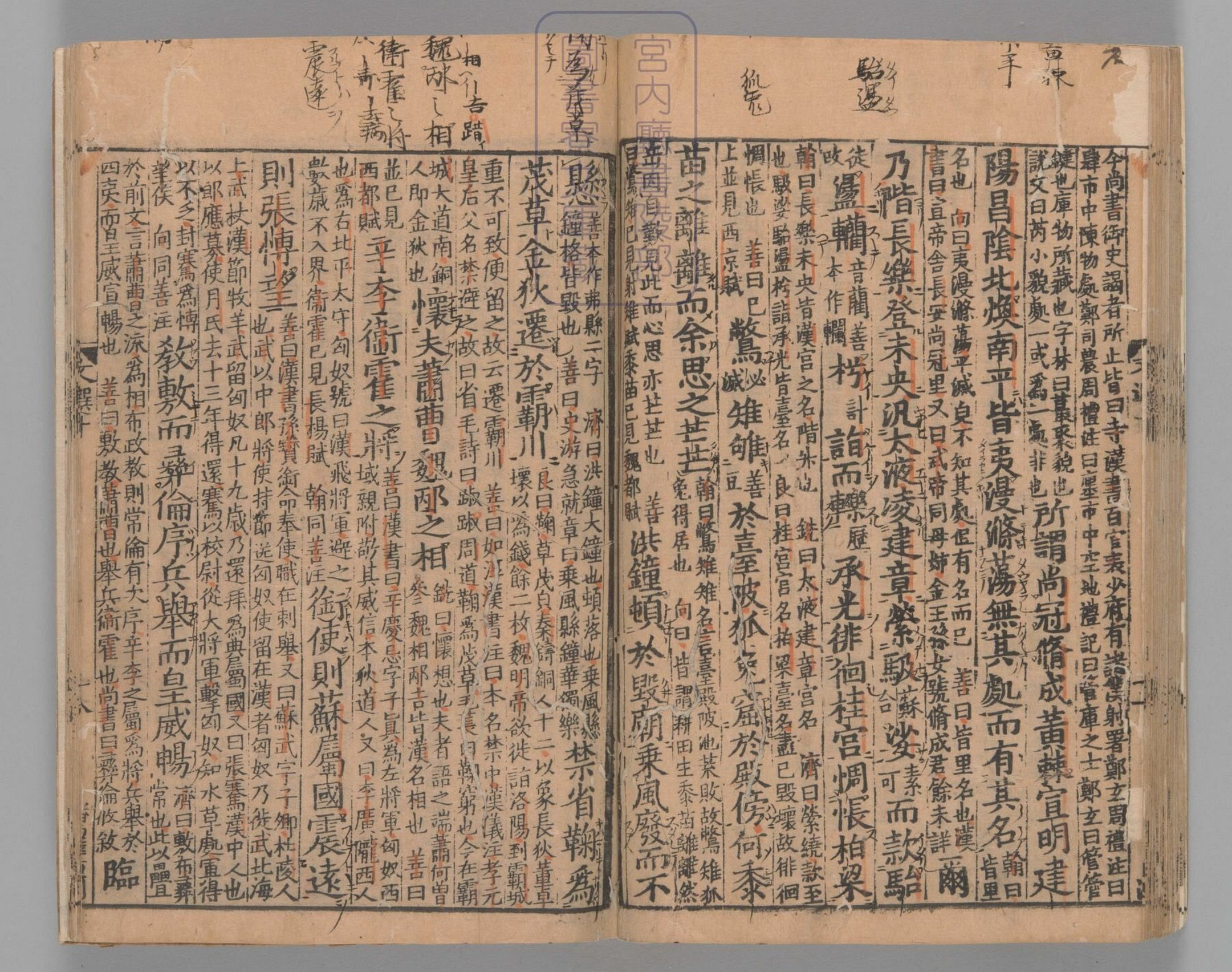 文选.60卷.目1卷.重存卷1至2.梁.萧统.编.唐五臣.吕延济.刘良.张铣.吕向.李周翰.并李善注.南宋初明州刊本.南宋递修_部分4.pdf 第1页