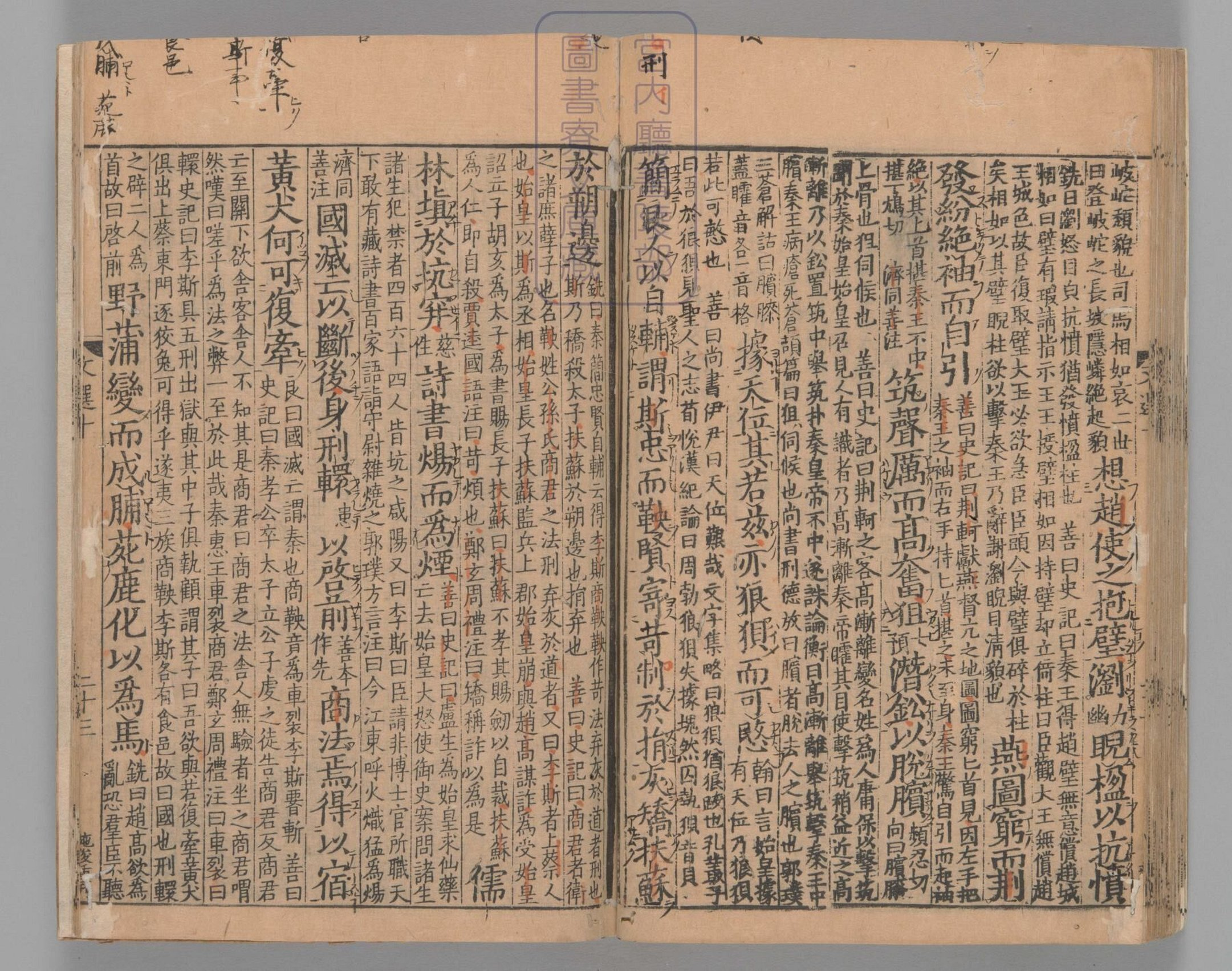 文选.60卷.目1卷.重存卷1至2.梁.萧统.编.唐五臣.吕延济.刘良.张铣.吕向.李周翰.并李善注.南宋初明州刊本.南宋递修_部分4.pdf 第6页