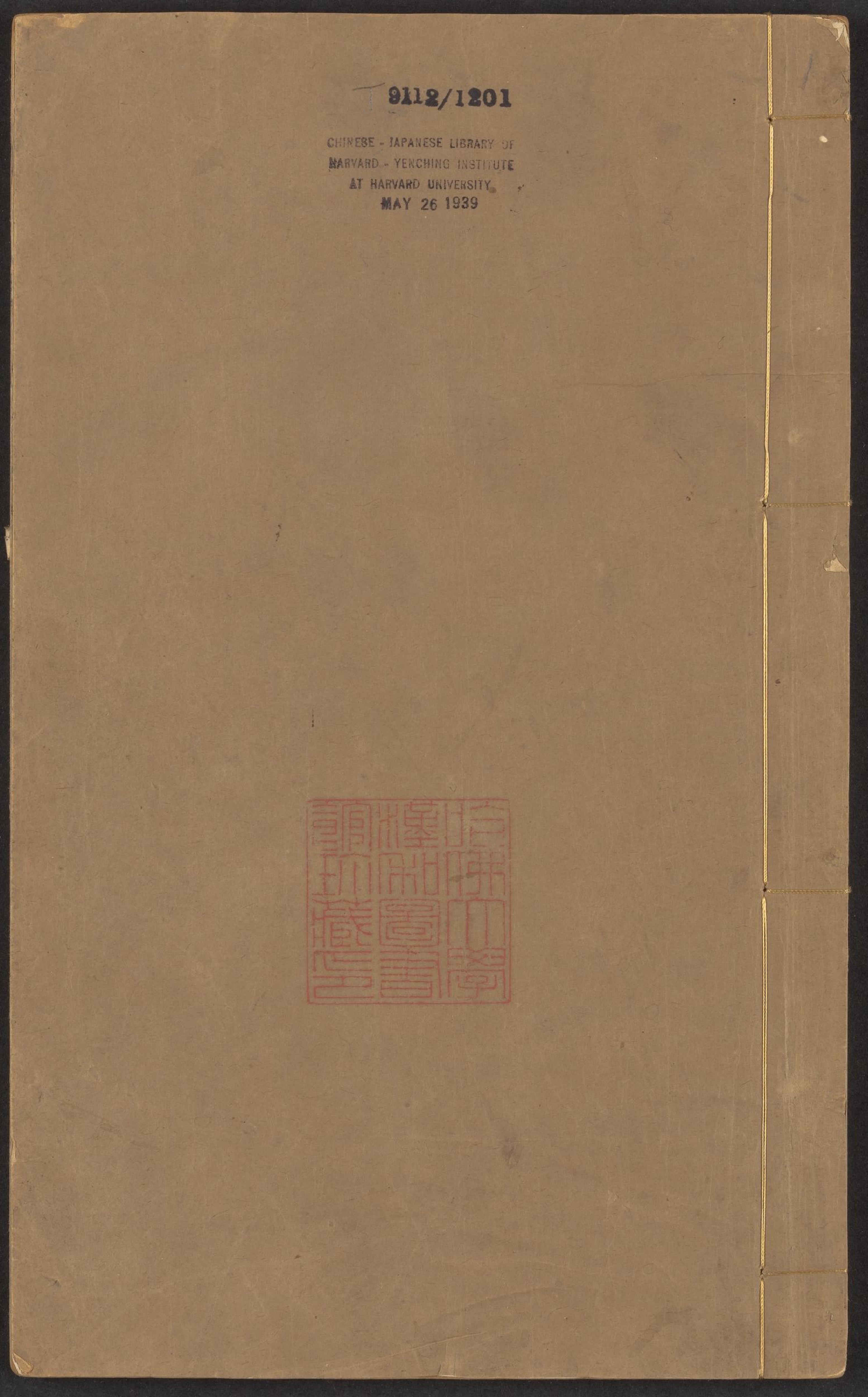 邵雍 邵子全書 二四卷击坏集六卷A_部分1.pdf 第1页