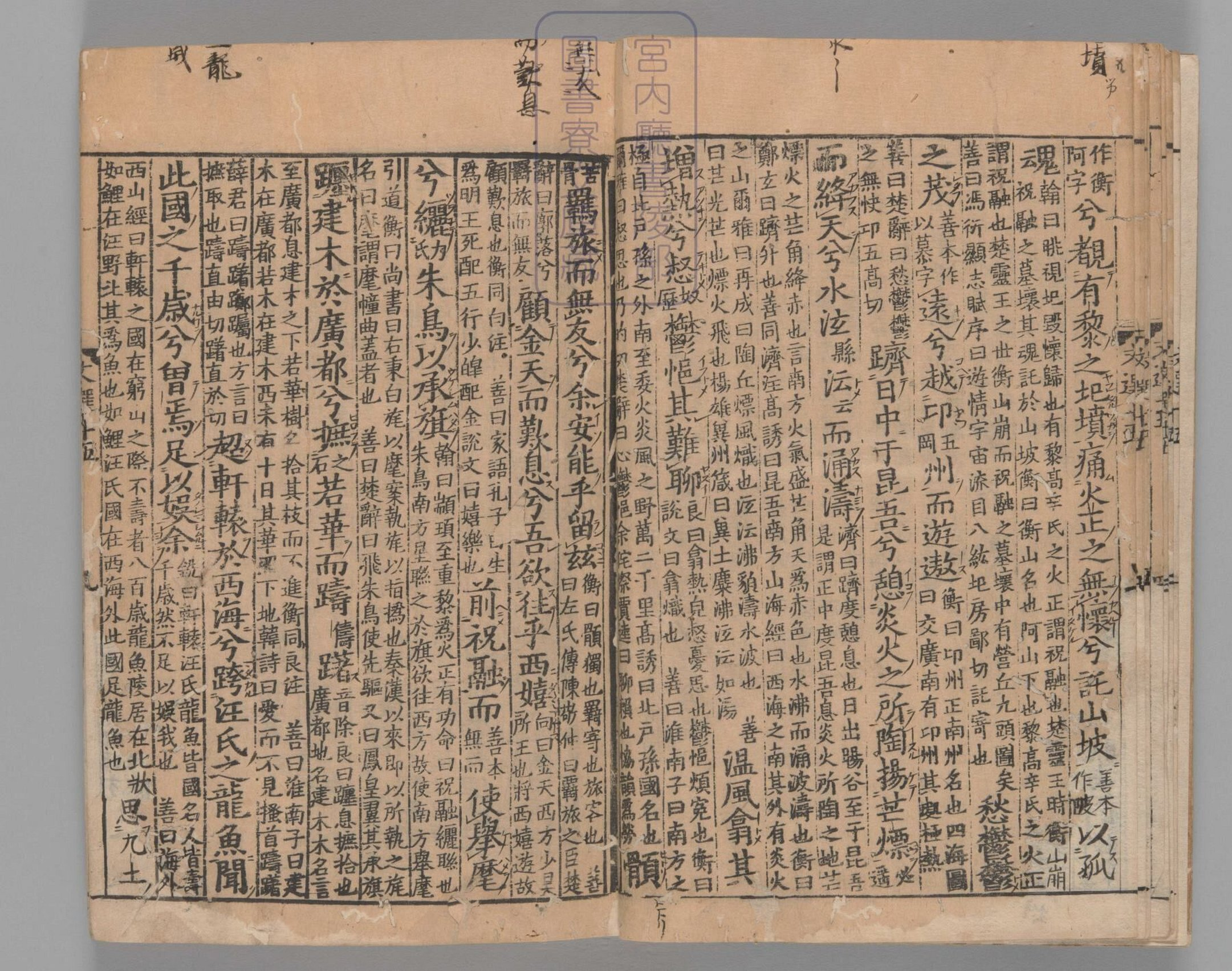 文选.60卷.目1卷.重存卷1至2.梁.萧统.编.唐五臣.吕延济.刘良.张铣.吕向.李周翰.并李善注.南宋初明州刊本.南宋递修_部分5.pdf 第1页