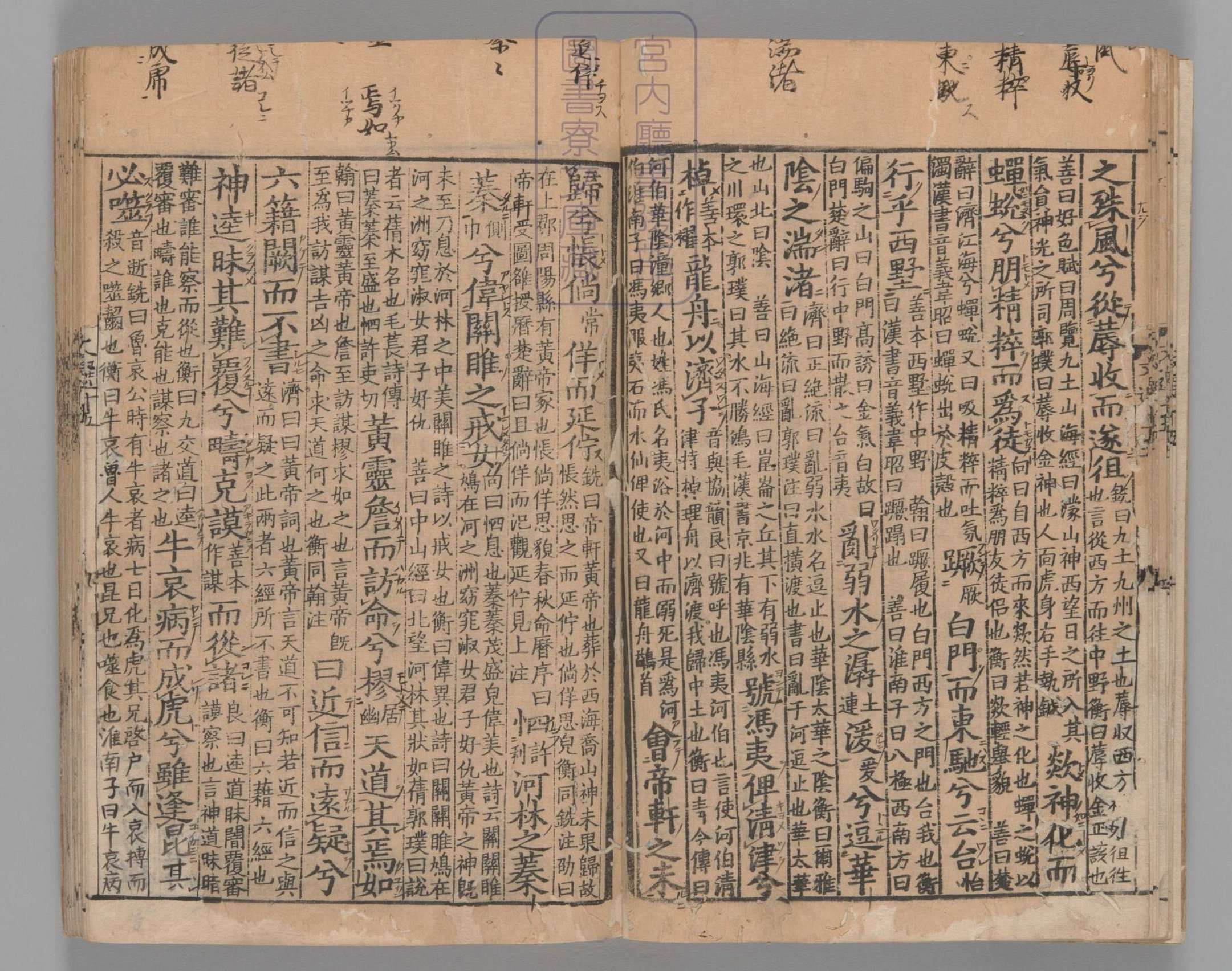 文选.60卷.目1卷.重存卷1至2.梁.萧统.编.唐五臣.吕延济.刘良.张铣.吕向.李周翰.并李善注.南宋初明州刊本.南宋递修_部分5.pdf 第2页