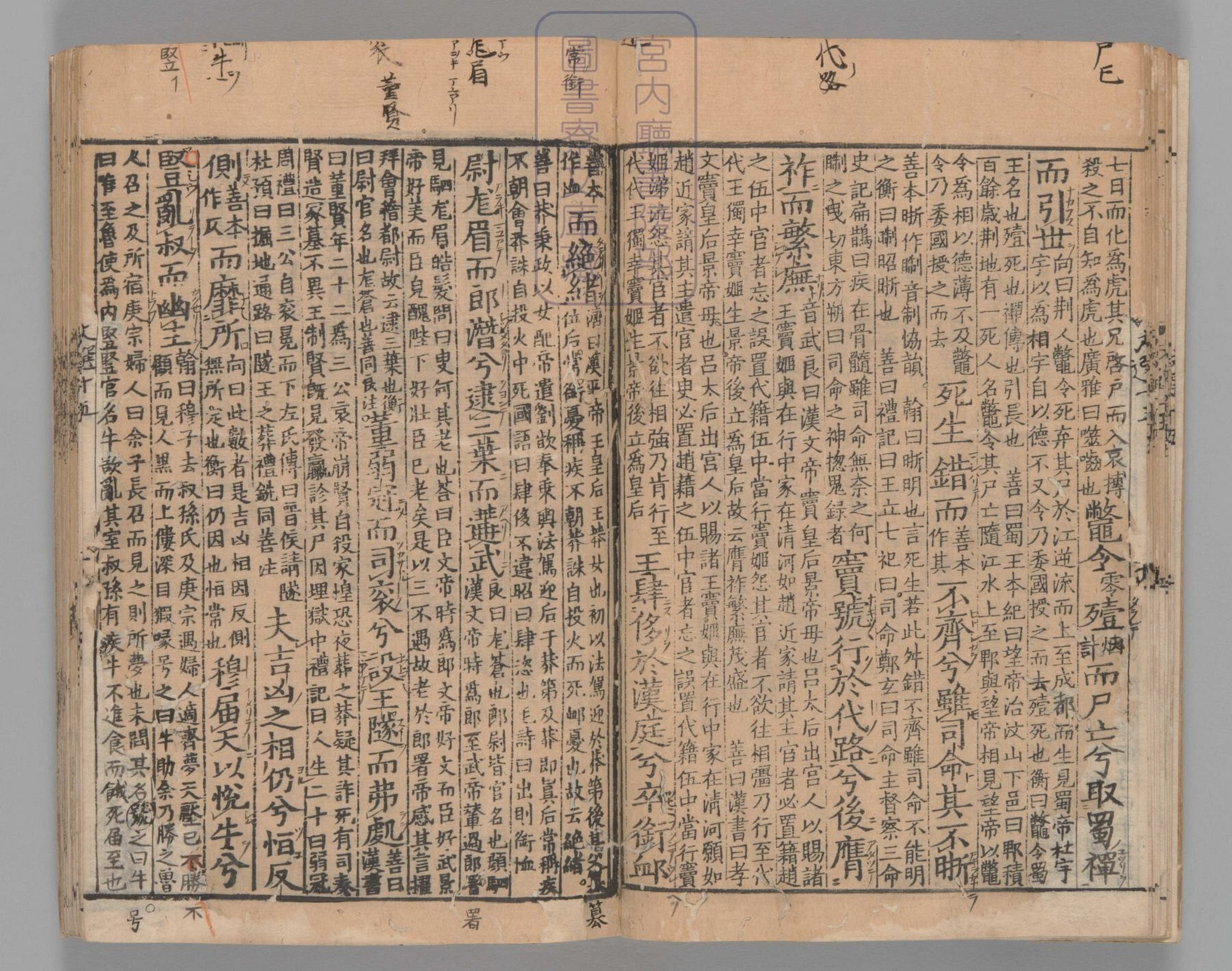 文选.60卷.目1卷.重存卷1至2.梁.萧统.编.唐五臣.吕延济.刘良.张铣.吕向.李周翰.并李善注.南宋初明州刊本.南宋递修_部分5.pdf 第3页