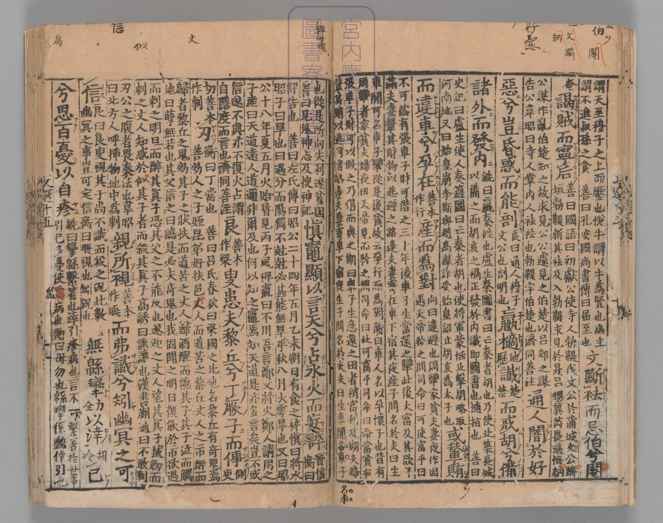 文选.60卷.目1卷.重存卷1至2.梁.萧统.编.唐五臣.吕延济.刘良.张铣.吕向.李周翰.并李善注.南宋初明州刊本.南宋递修_部分5.pdf 第4页