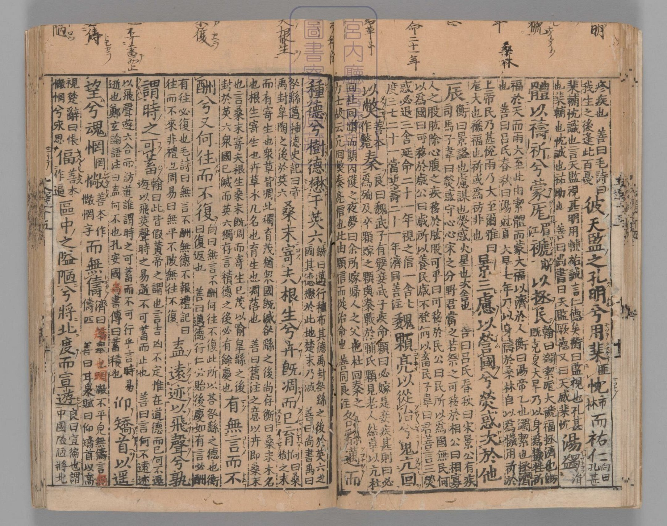 文选.60卷.目1卷.重存卷1至2.梁.萧统.编.唐五臣.吕延济.刘良.张铣.吕向.李周翰.并李善注.南宋初明州刊本.南宋递修_部分5.pdf 第5页