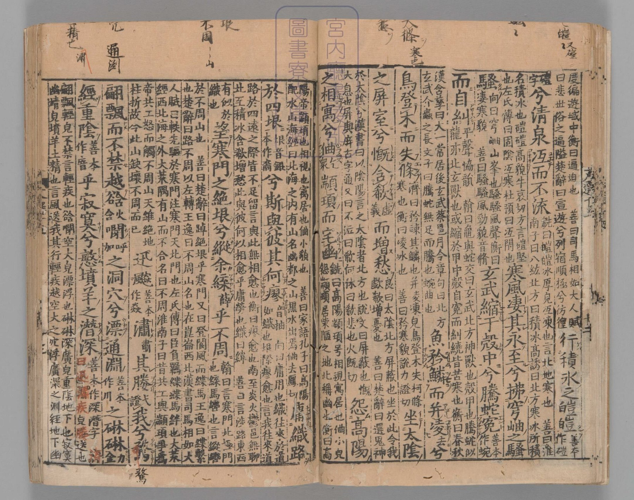 文选.60卷.目1卷.重存卷1至2.梁.萧统.编.唐五臣.吕延济.刘良.张铣.吕向.李周翰.并李善注.南宋初明州刊本.南宋递修_部分5.pdf 第6页