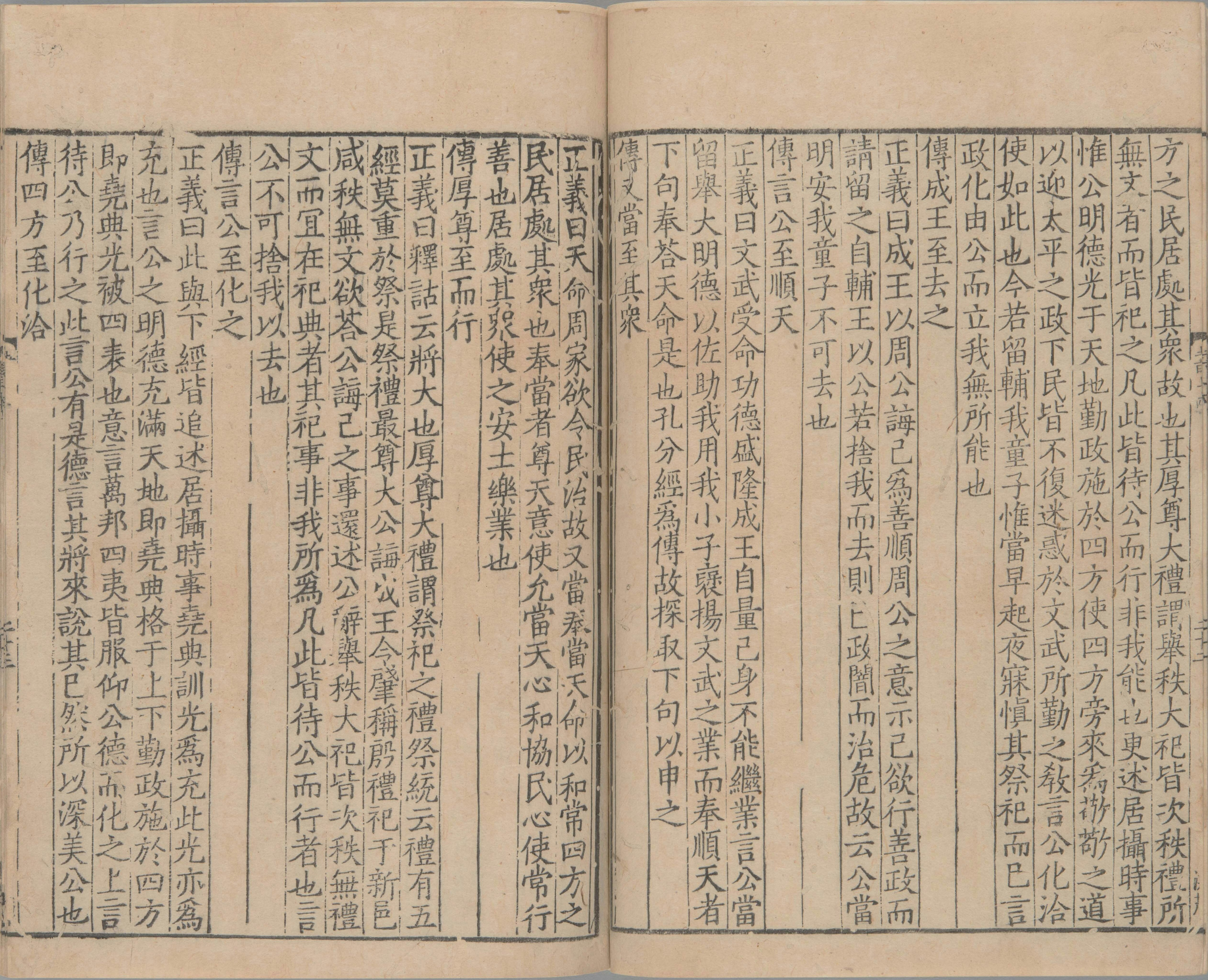 尚书正义.二十卷.唐.孔颕达等奉敕撰.南宋时期浙刊单疏本_部分13.pdf 第4页