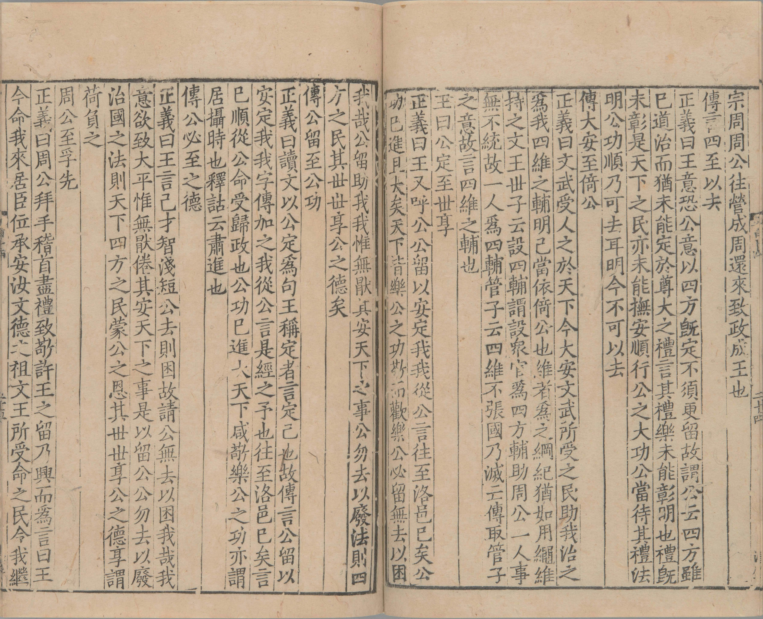 尚书正义.二十卷.唐.孔颕达等奉敕撰.南宋时期浙刊单疏本_部分13.pdf 第6页