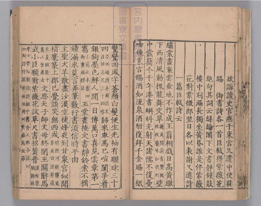 东坡集.四十卷.阙卷34至36.东坡后集.二十卷.存卷1至8.北宋.苏轼撰.南宋前期刊本.金泽文库旧藏_部分3.pdf 第2页