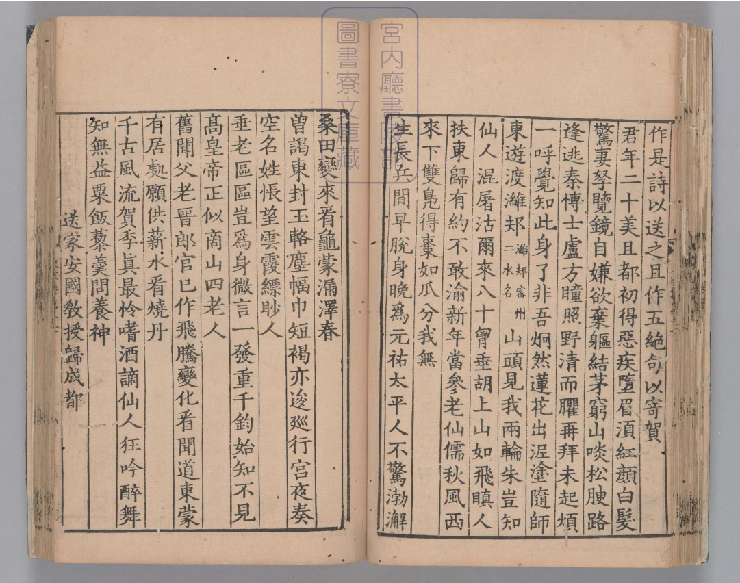 东坡集.四十卷.阙卷34至36.东坡后集.二十卷.存卷1至8.北宋.苏轼撰.南宋前期刊本.金泽文库旧藏_部分3.pdf 第6页