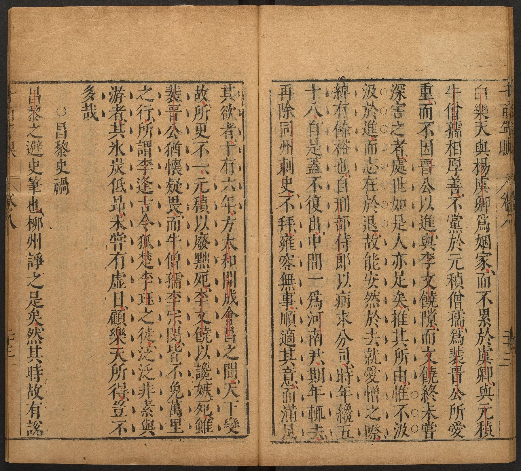 千百年眼.12卷.明张燧撰.范明泰阅.明万历时期刻本_部分3.pdf 第2页