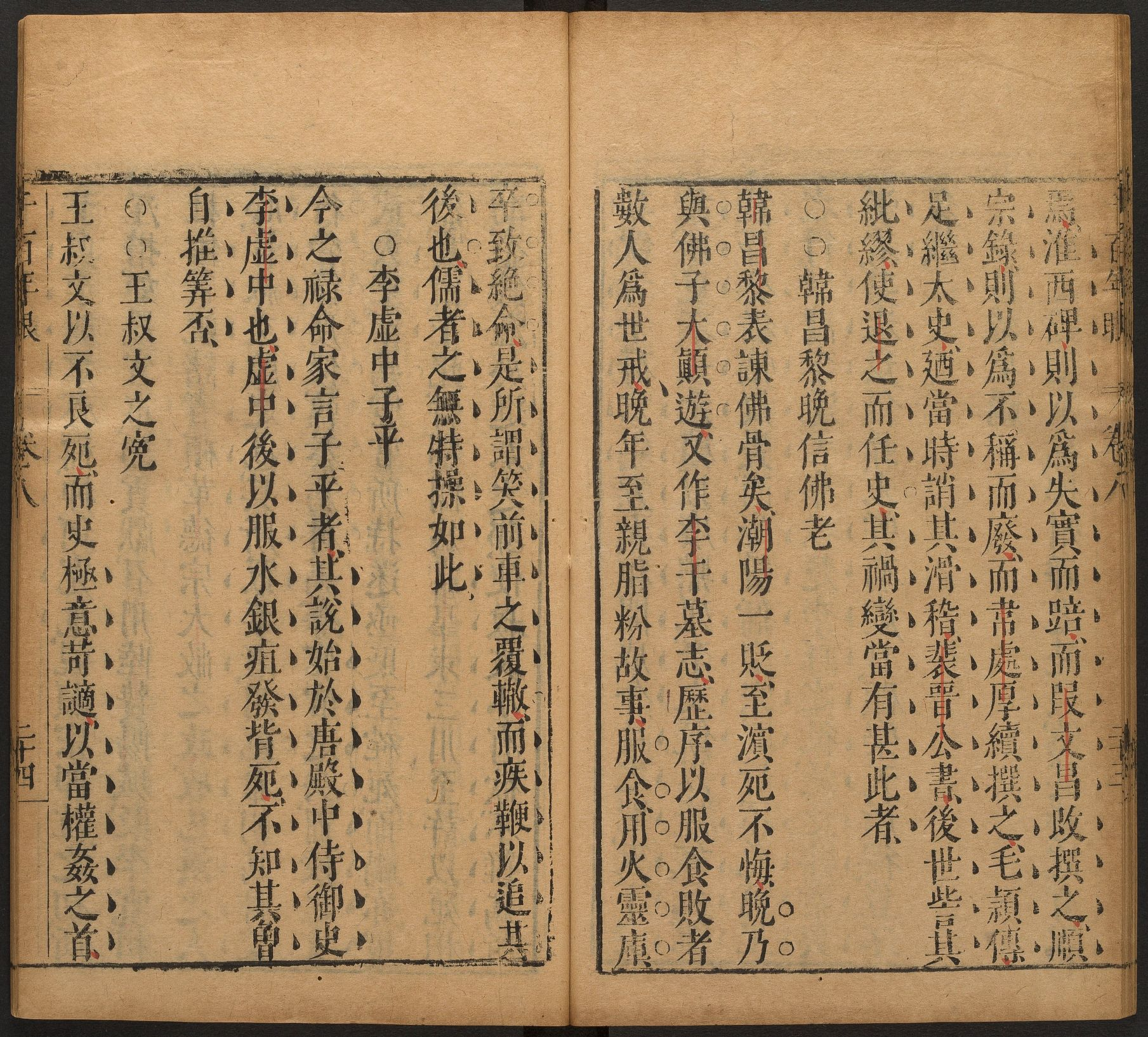 千百年眼.12卷.明张燧撰.范明泰阅.明万历时期刻本_部分3.pdf 第3页