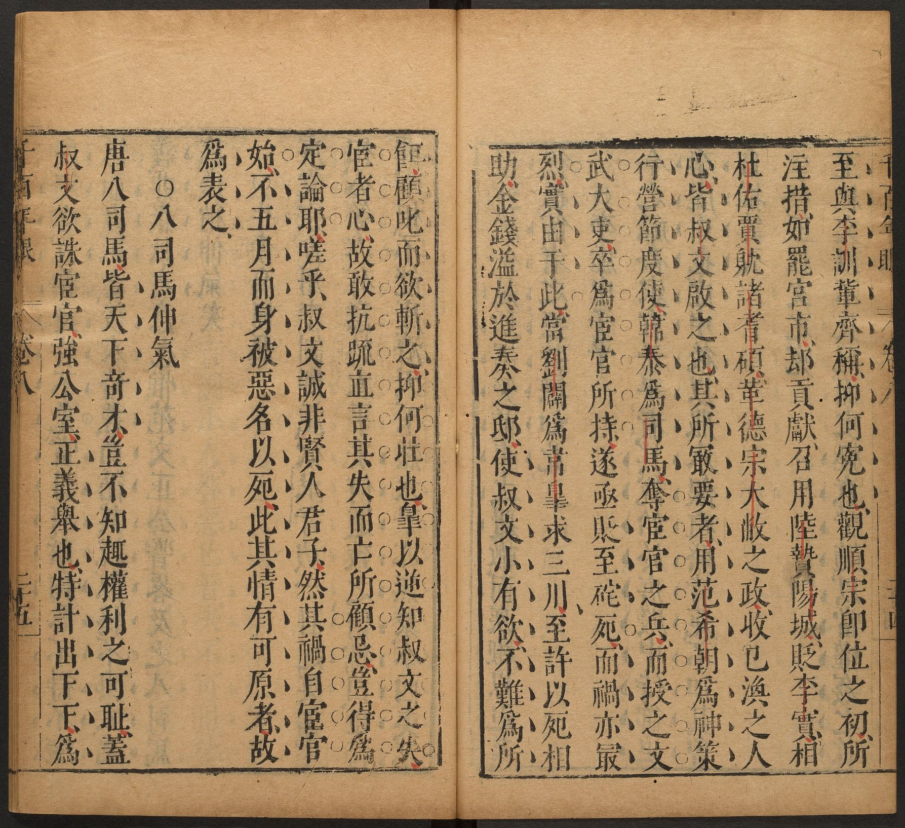 千百年眼.12卷.明张燧撰.范明泰阅.明万历时期刻本_部分3.pdf 第4页