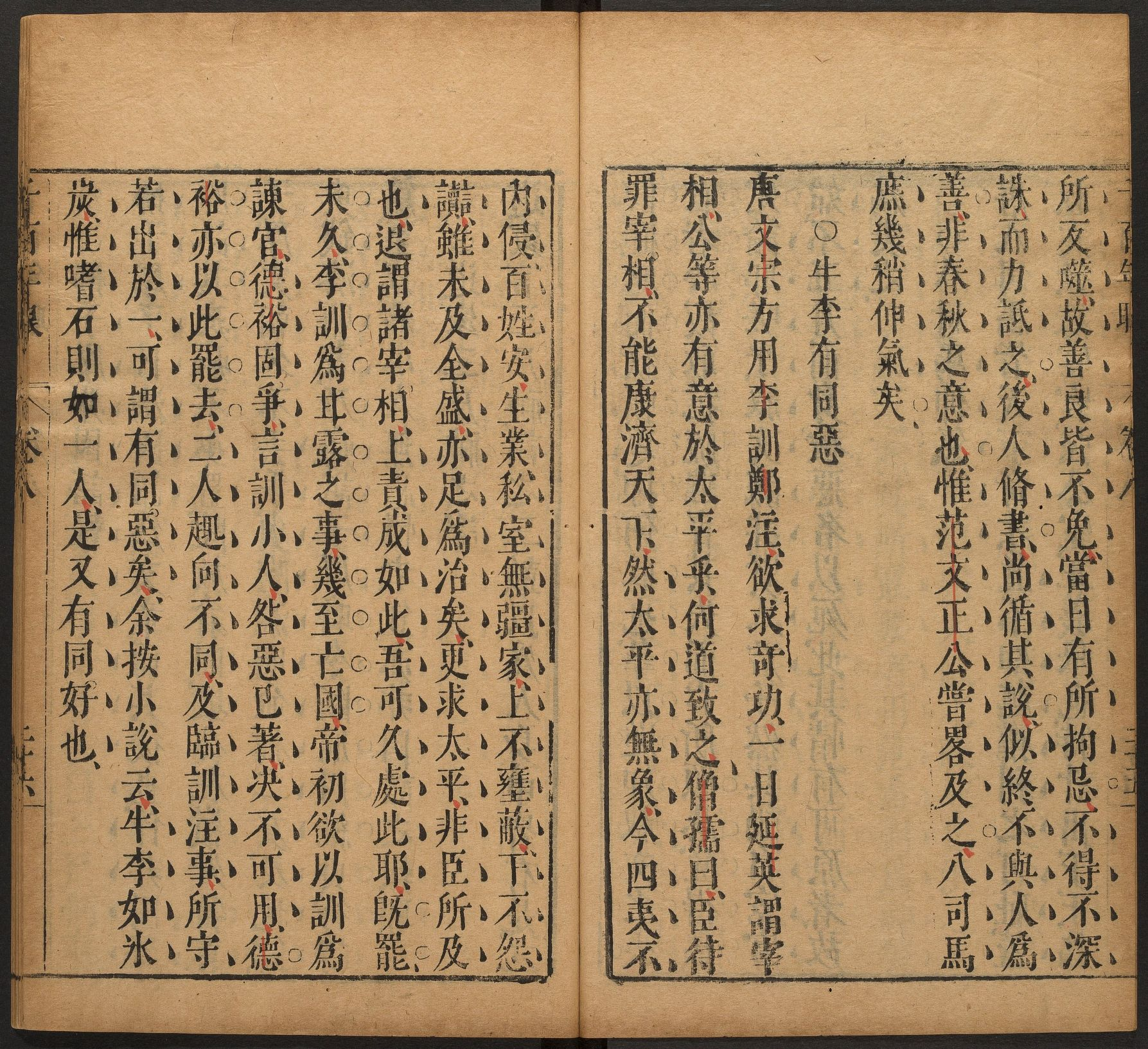 千百年眼.12卷.明张燧撰.范明泰阅.明万历时期刻本_部分3.pdf 第5页