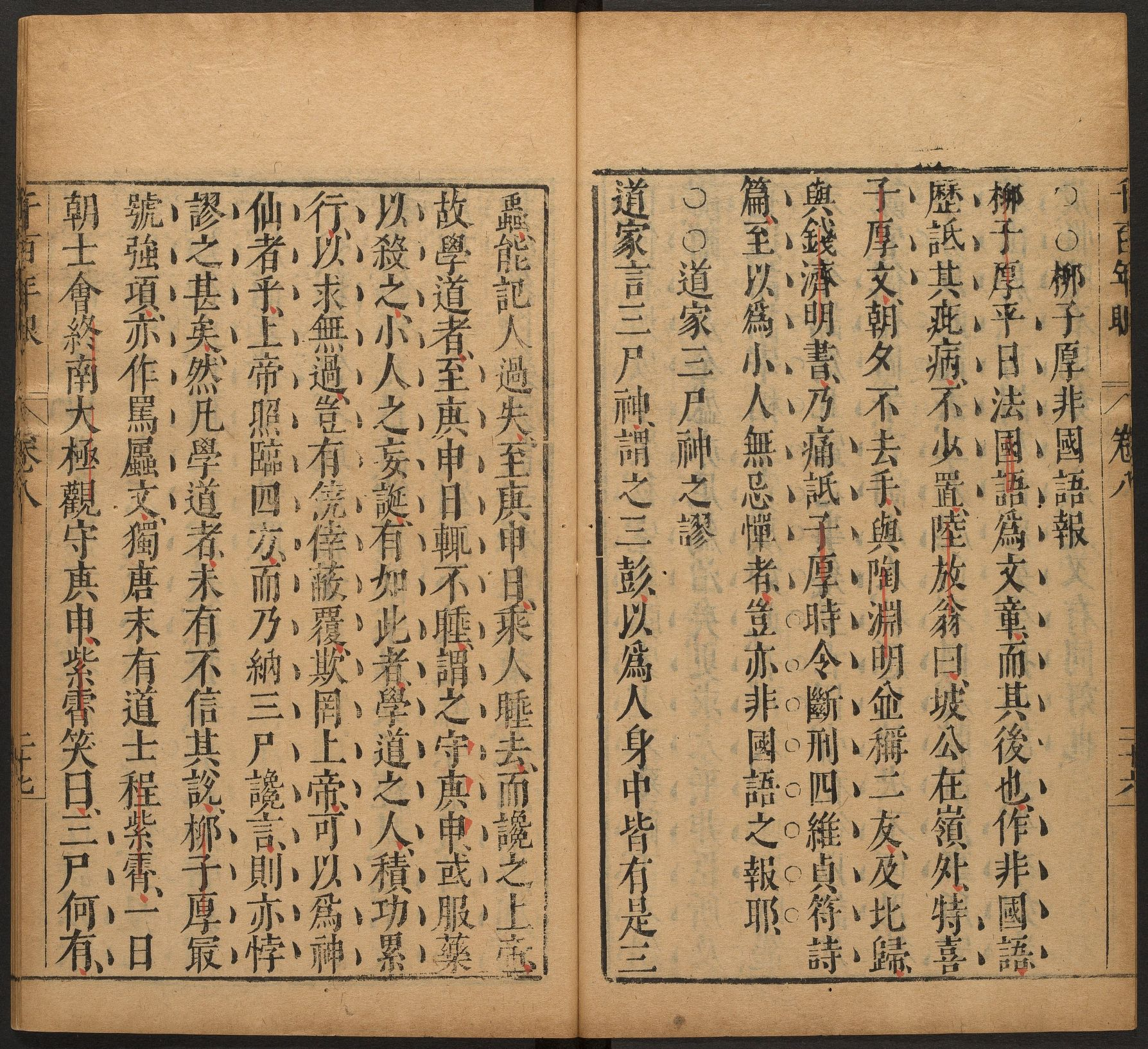 千百年眼.12卷.明张燧撰.范明泰阅.明万历时期刻本_部分3.pdf 第6页