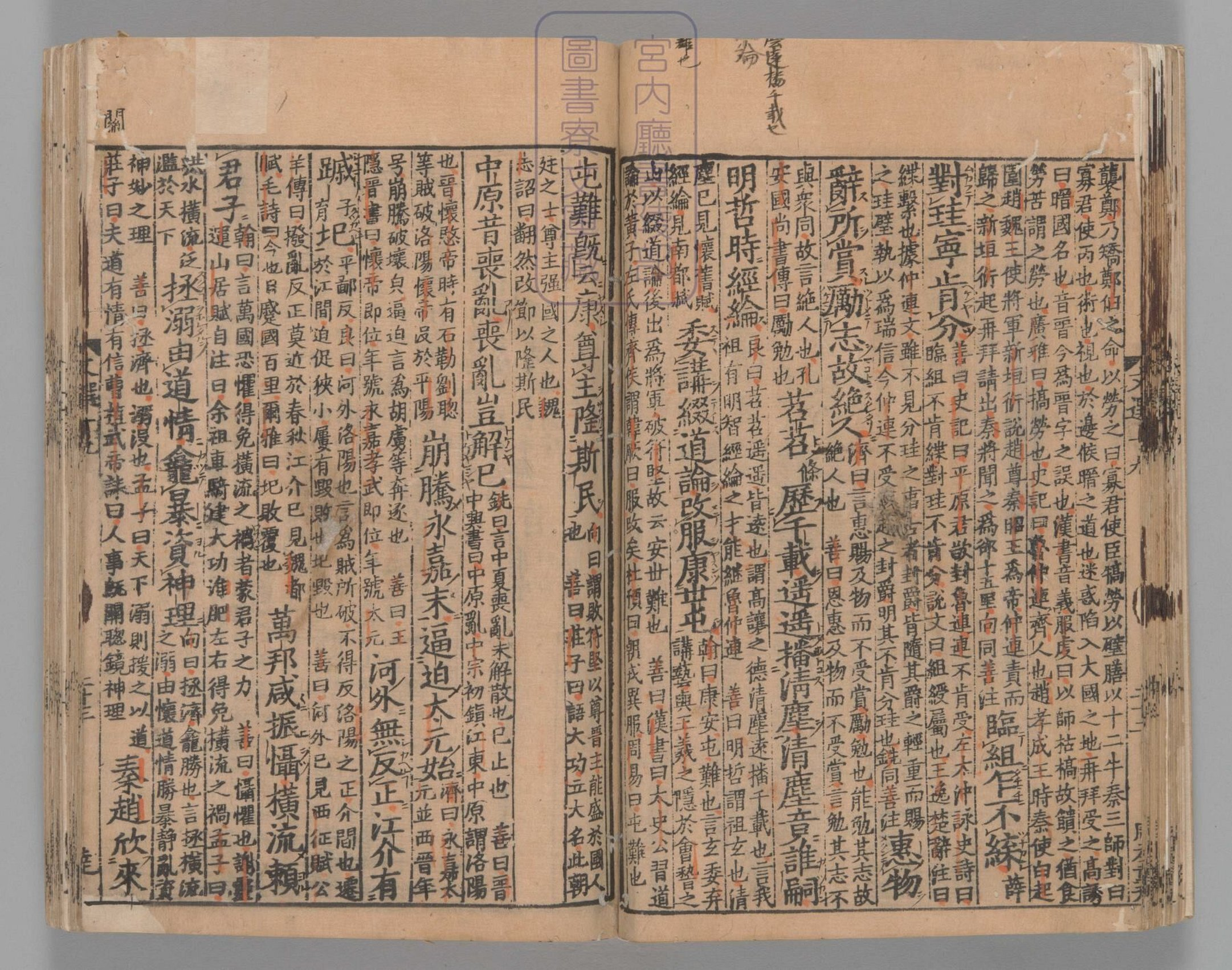 文选.60卷.目1卷.重存卷1至2.梁.萧统.编.唐五臣.吕延济.刘良.张铣.吕向.李周翰.并李善注.南宋初明州刊本.南宋递修_部分6.pdf 第1页