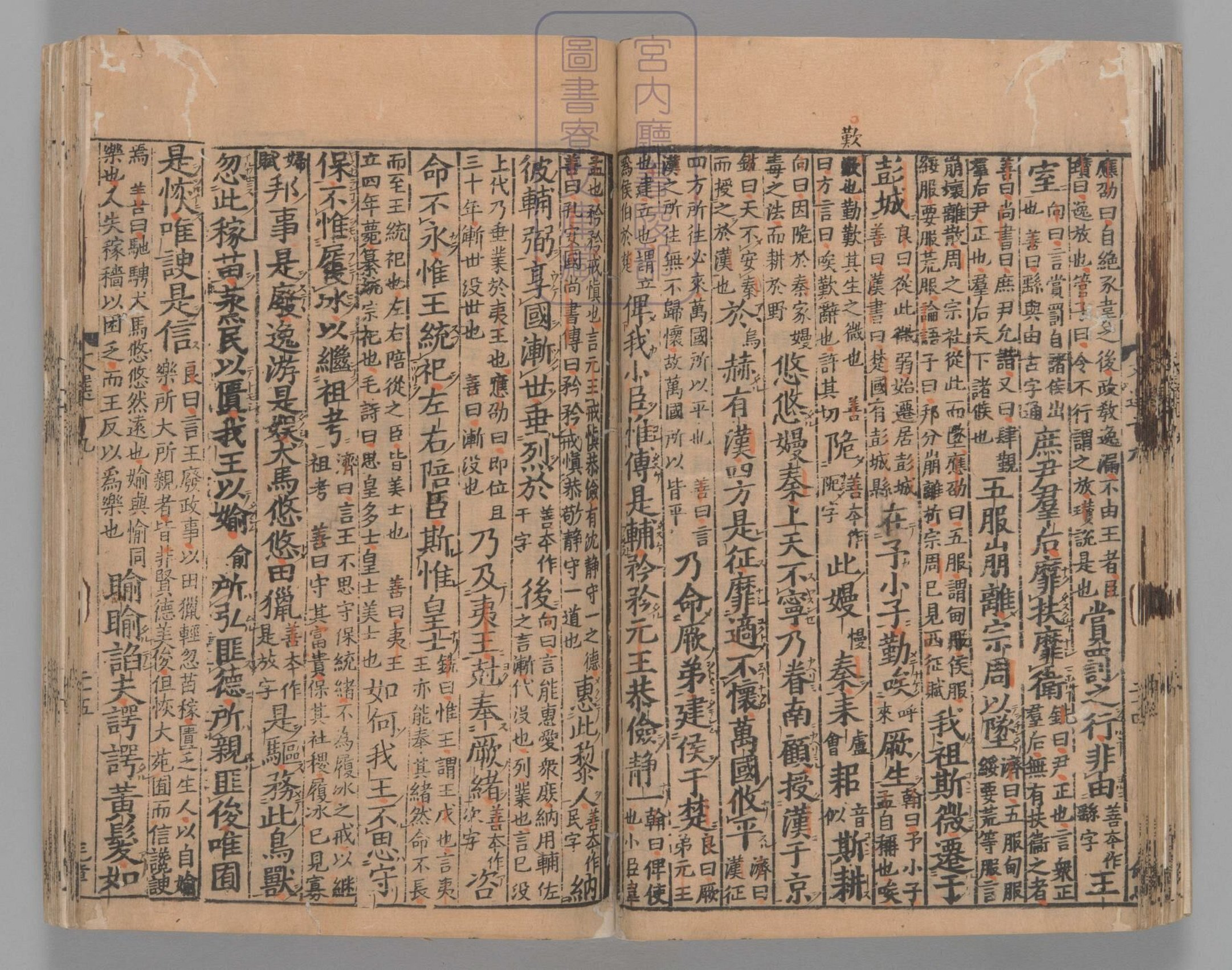 文选.60卷.目1卷.重存卷1至2.梁.萧统.编.唐五臣.吕延济.刘良.张铣.吕向.李周翰.并李善注.南宋初明州刊本.南宋递修_部分6.pdf 第3页