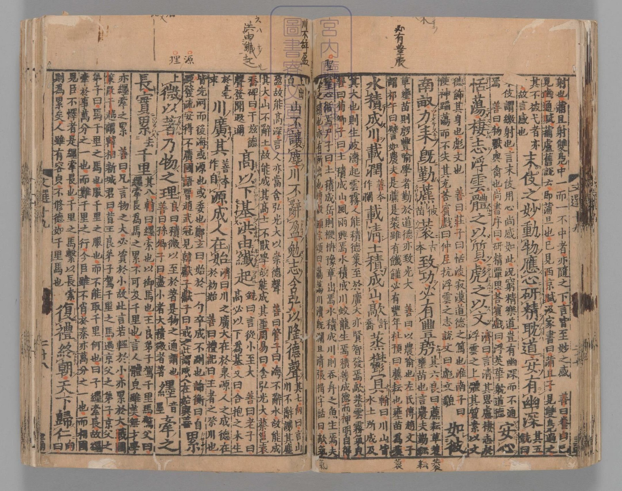 文选.60卷.目1卷.重存卷1至2.梁.萧统.编.唐五臣.吕延济.刘良.张铣.吕向.李周翰.并李善注.南宋初明州刊本.南宋递修_部分6.pdf 第6页