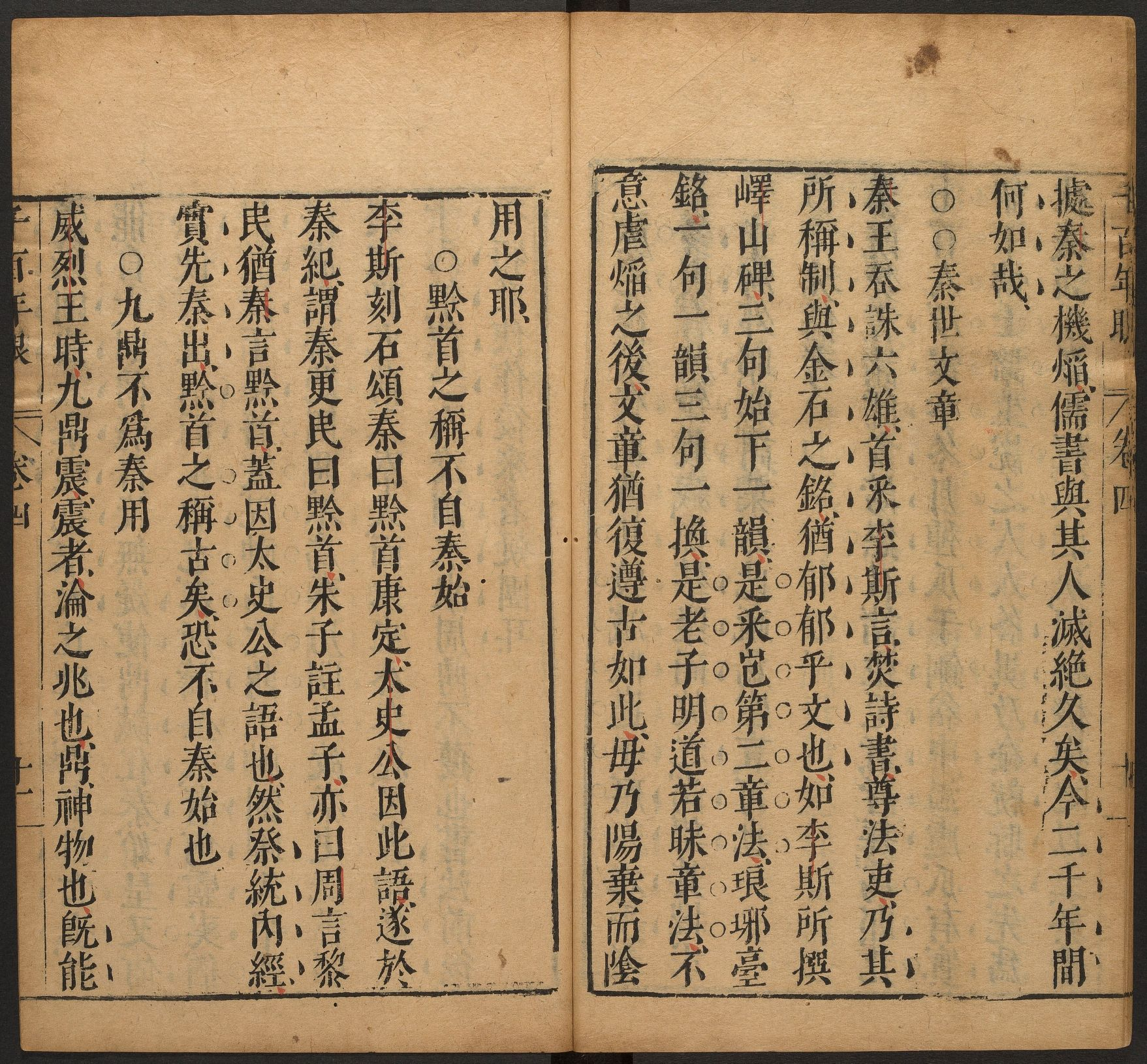 千百年眼.12卷.明张燧撰.范明泰阅.明万历时期刻本_部分2.pdf 第2页