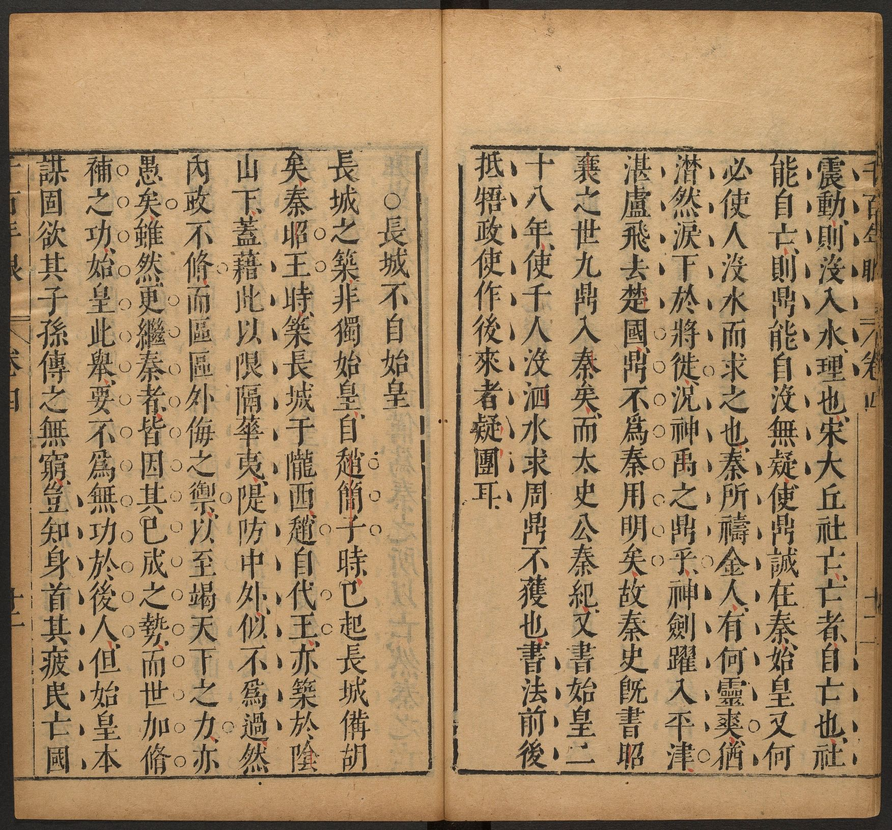 千百年眼.12卷.明张燧撰.范明泰阅.明万历时期刻本_部分2.pdf 第3页