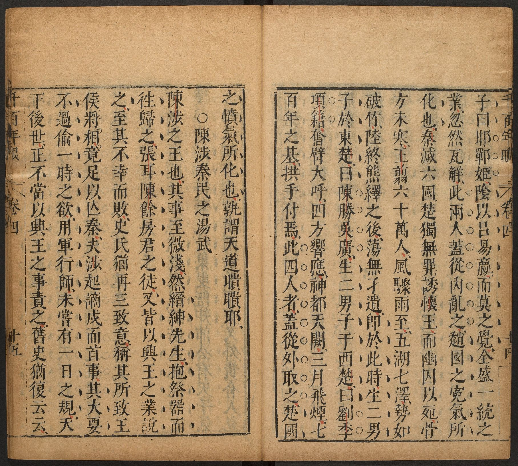 千百年眼.12卷.明张燧撰.范明泰阅.明万历时期刻本_部分2.pdf 第6页