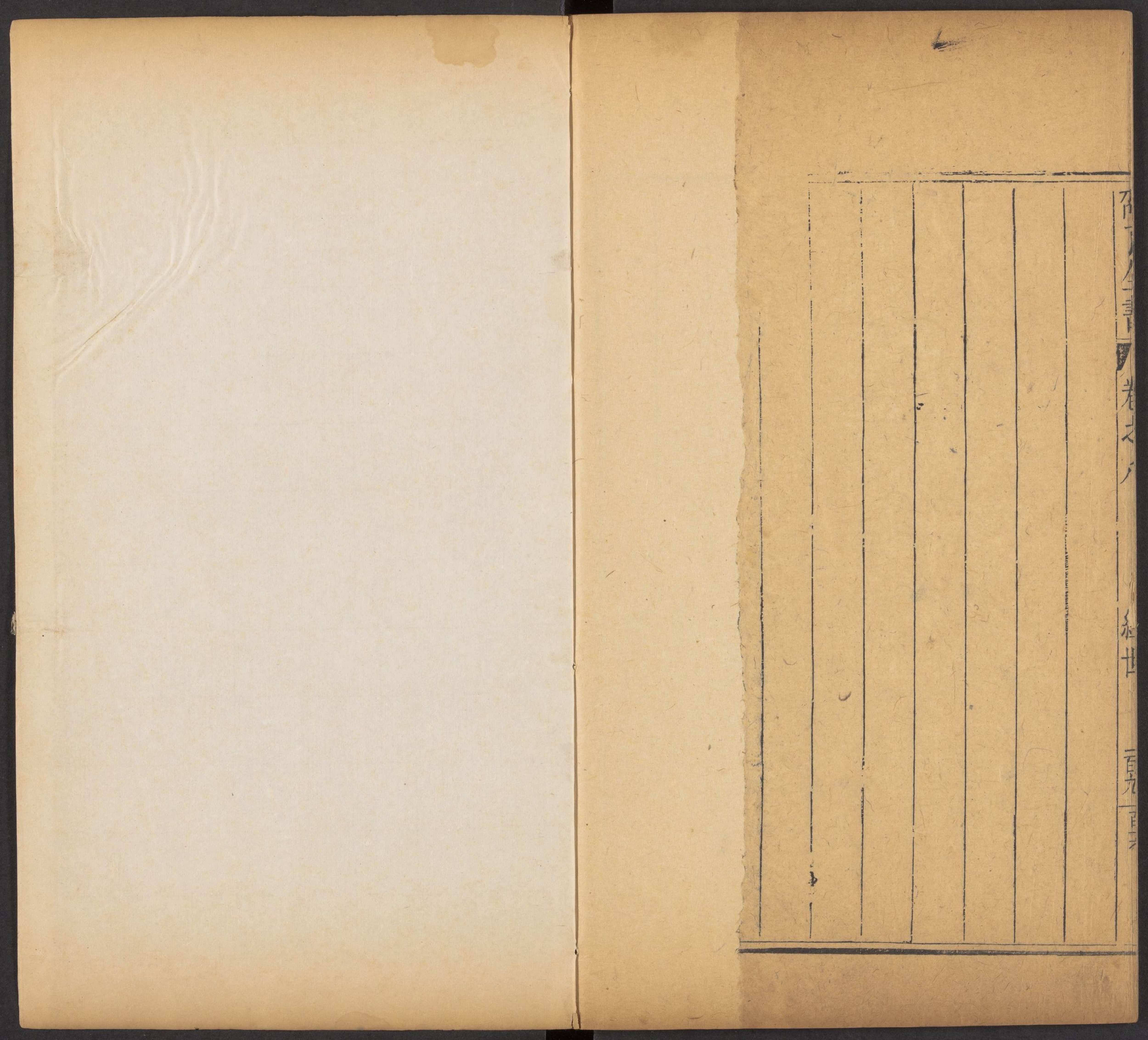 邵雍 邵子全書 二四卷击坏集六卷A_部分4.pdf 第1页