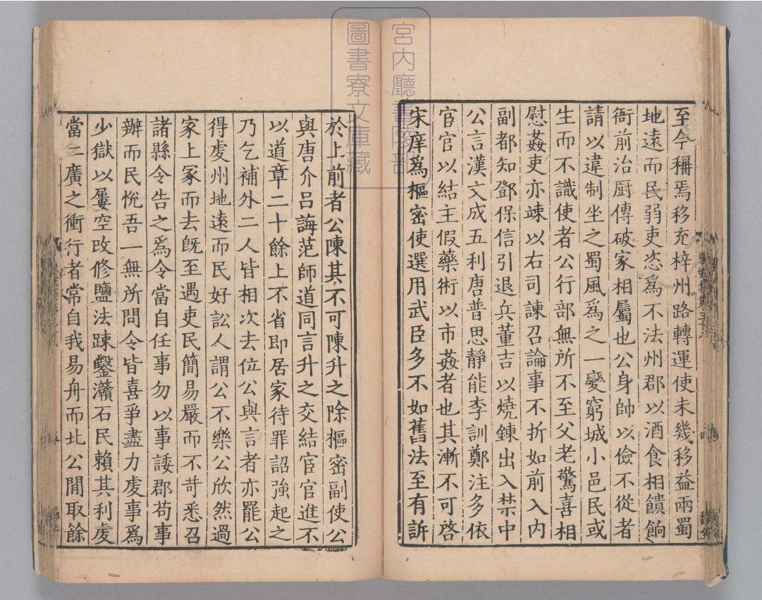 东坡集.四十卷.阙卷34至36.东坡后集.二十卷.存卷1至8.北宋.苏轼撰.南宋前期刊本.金泽文库旧藏_部分5.pdf 第2页