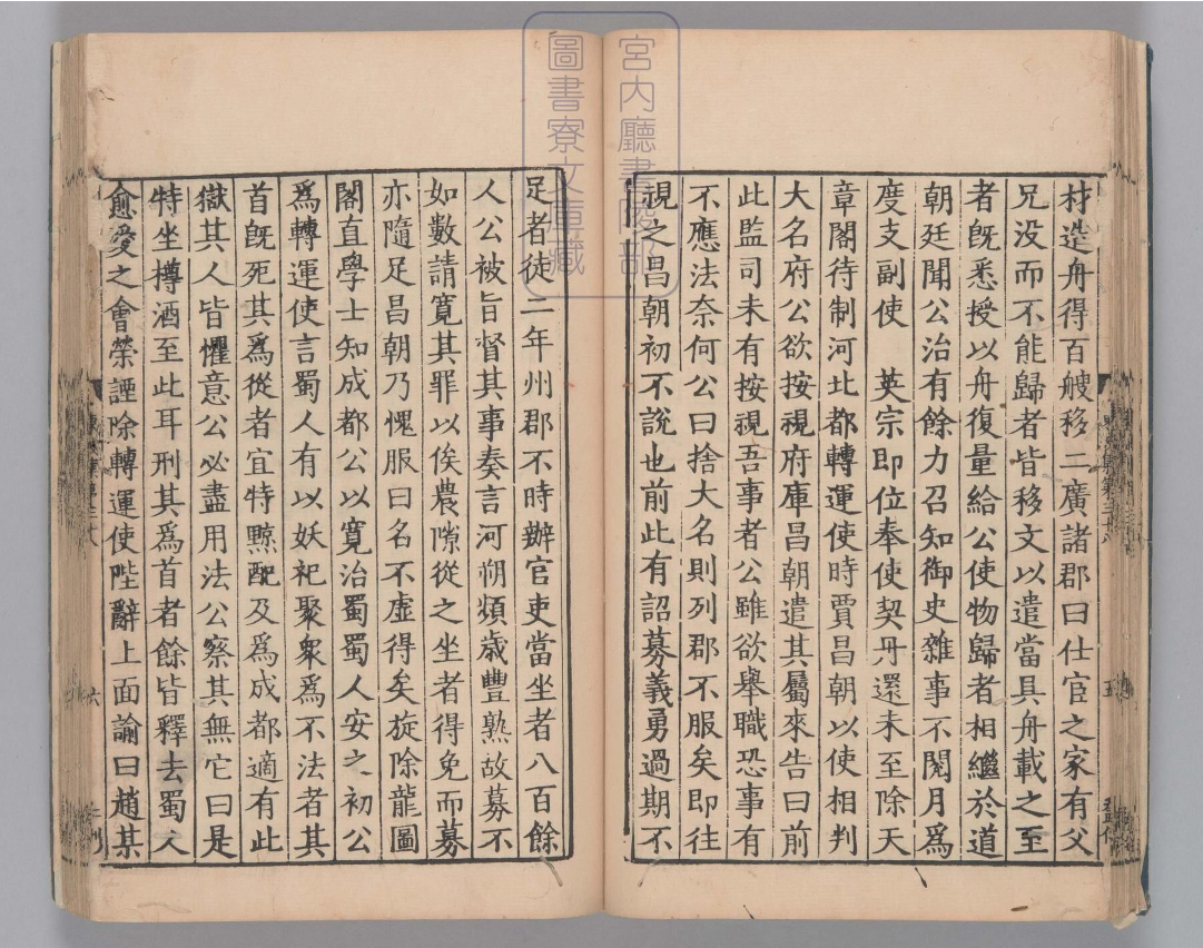 东坡集.四十卷.阙卷34至36.东坡后集.二十卷.存卷1至8.北宋.苏轼撰.南宋前期刊本.金泽文库旧藏_部分5.pdf 第3页