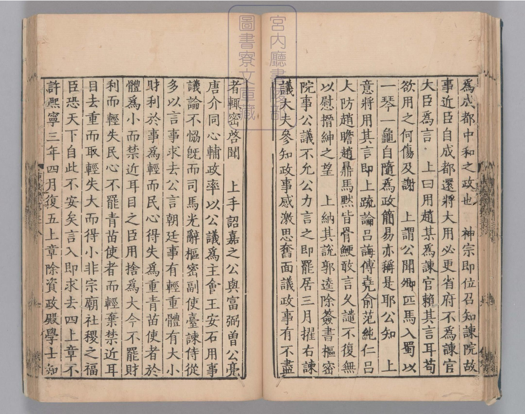 东坡集.四十卷.阙卷34至36.东坡后集.二十卷.存卷1至8.北宋.苏轼撰.南宋前期刊本.金泽文库旧藏_部分5.pdf 第4页