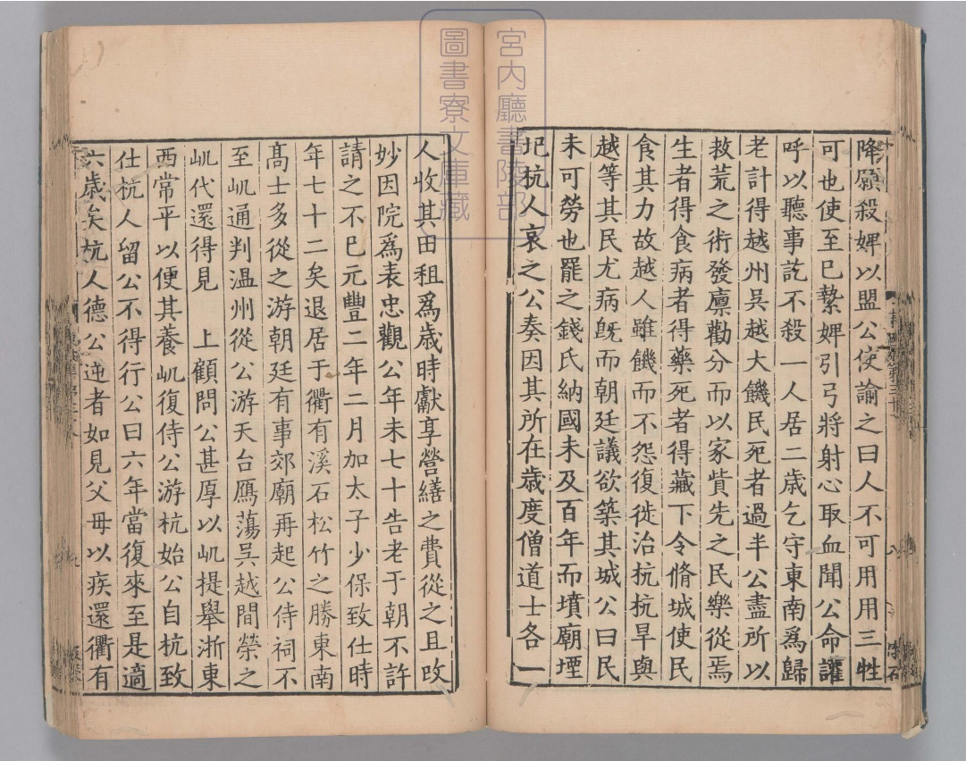 东坡集.四十卷.阙卷34至36.东坡后集.二十卷.存卷1至8.北宋.苏轼撰.南宋前期刊本.金泽文库旧藏_部分5.pdf 第6页