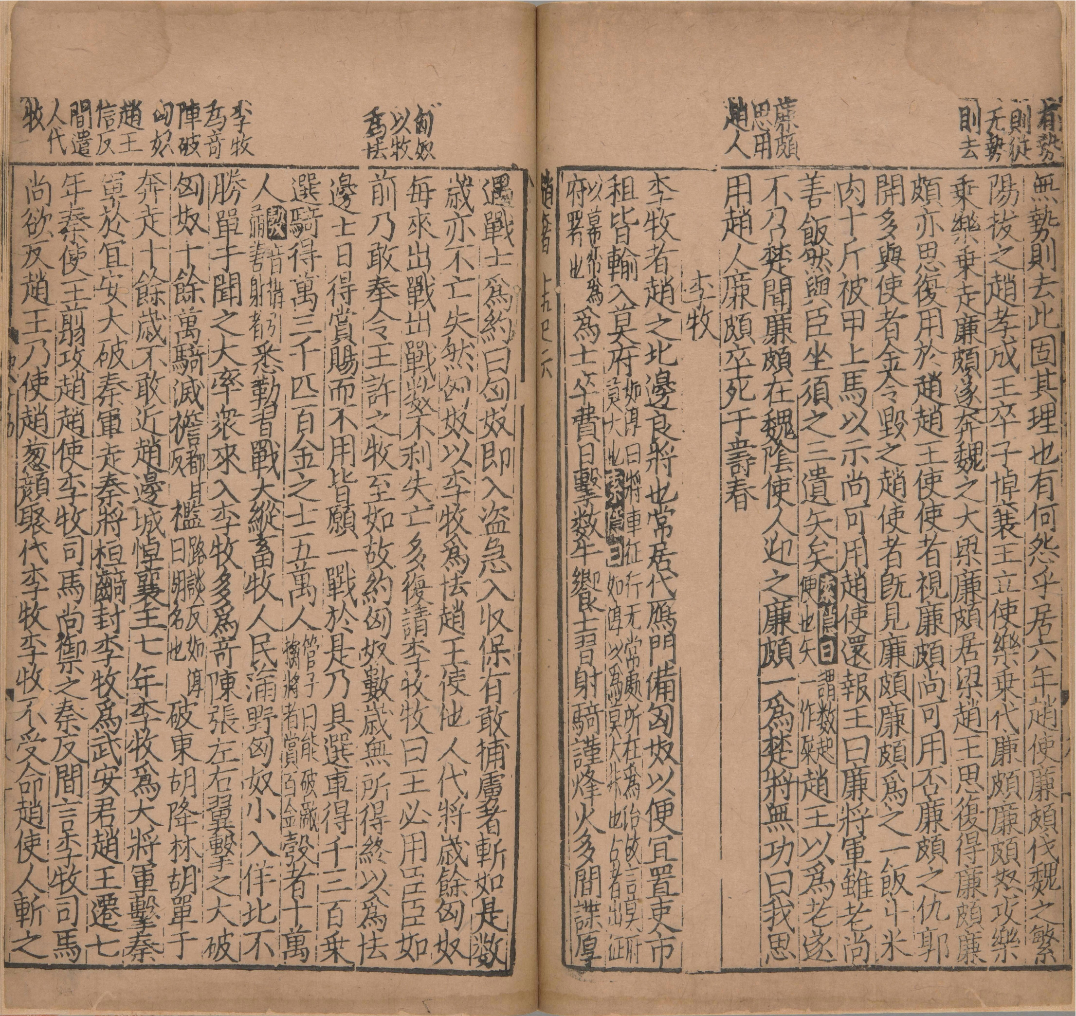 东莱先生增入正义音注史记详节.二十卷.首1卷.宋.吕祖谦.撰.宋末元初建阳刊本_部分7.pdf 第1页