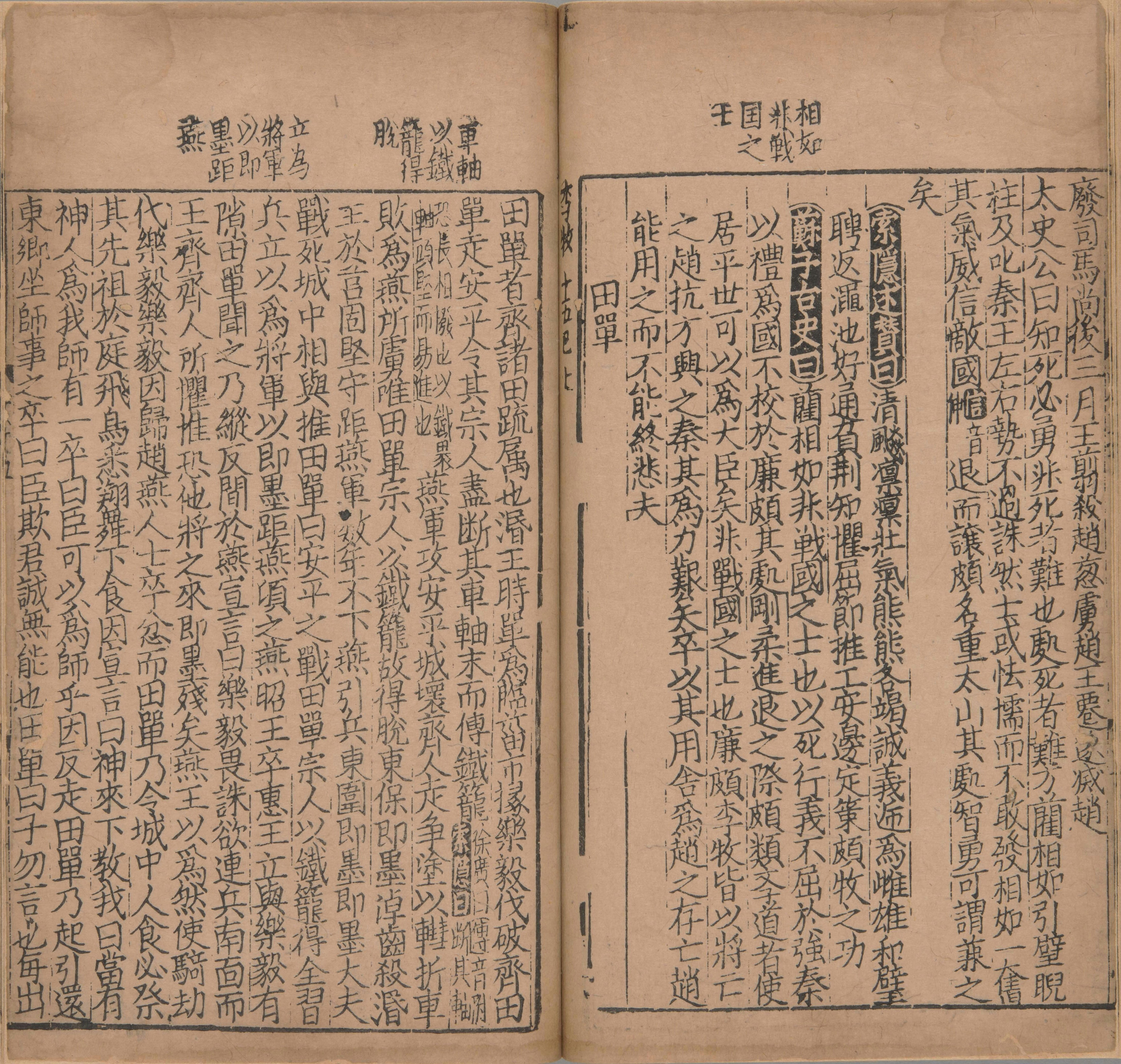 东莱先生增入正义音注史记详节.二十卷.首1卷.宋.吕祖谦.撰.宋末元初建阳刊本_部分7.pdf 第2页